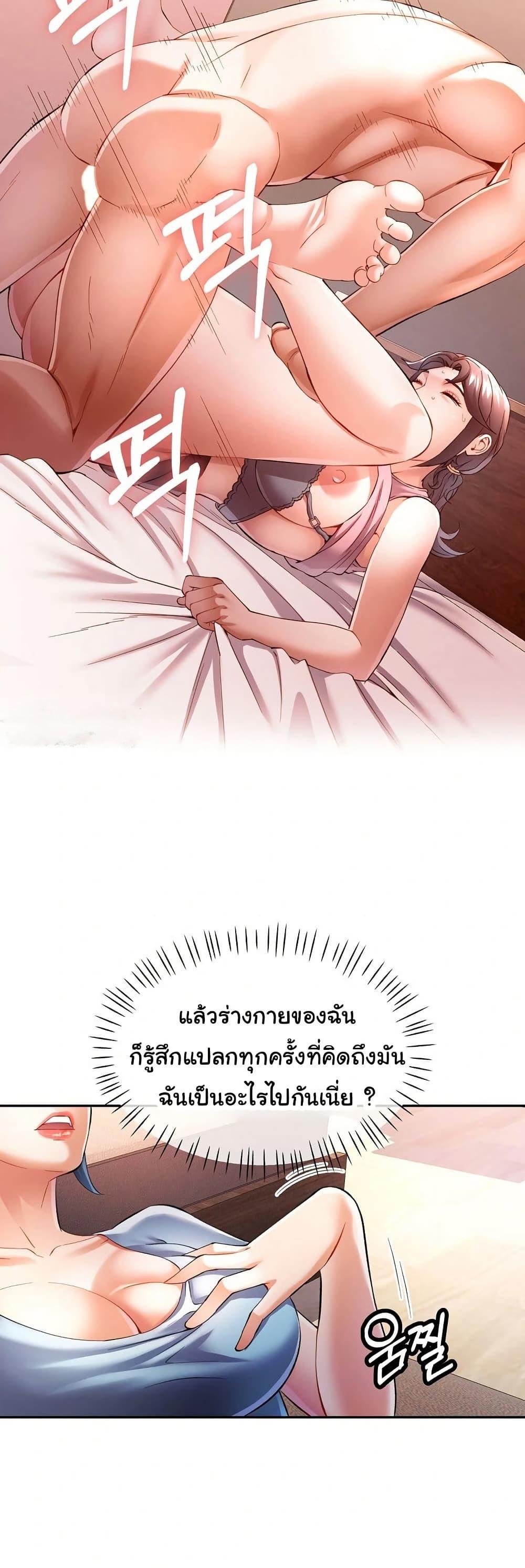 In Her Place – In Her Place – ตอนที่ 32 หน้า 35