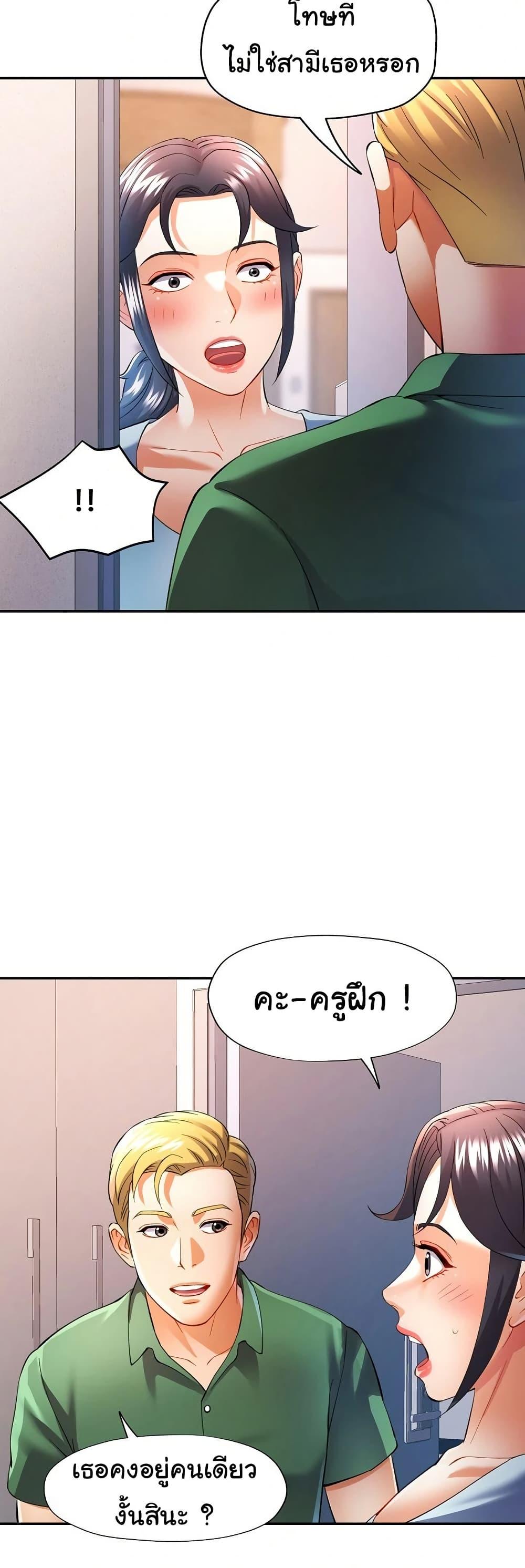 In Her Place – In Her Place – ตอนที่ 32 หน้า 38