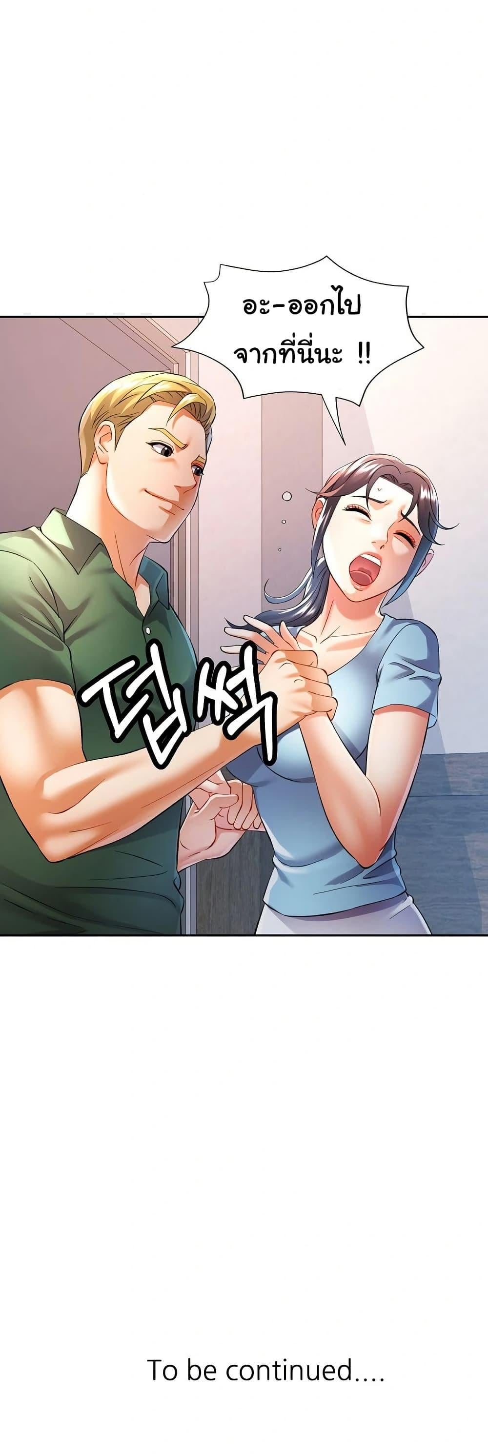 In Her Place – In Her Place – ตอนที่ 32 หน้า 39