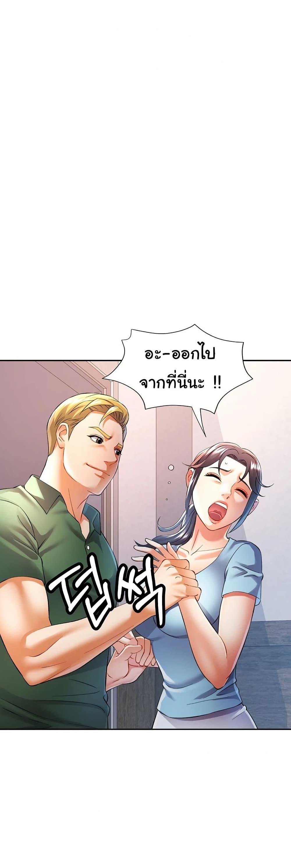 In Her Place – In Her Place – ตอนที่ 32 หน้า 40