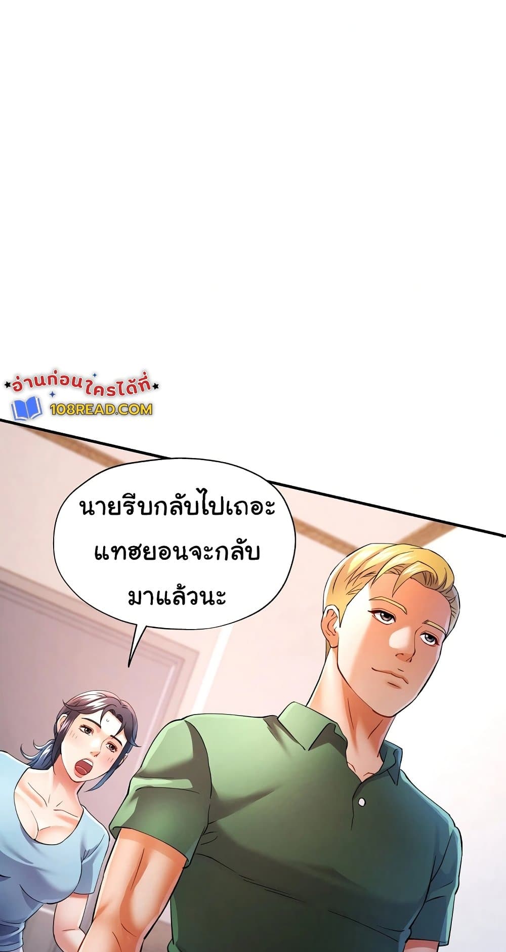 In Her Place – In Her Place – ตอนที่ 33 หน้า 2
