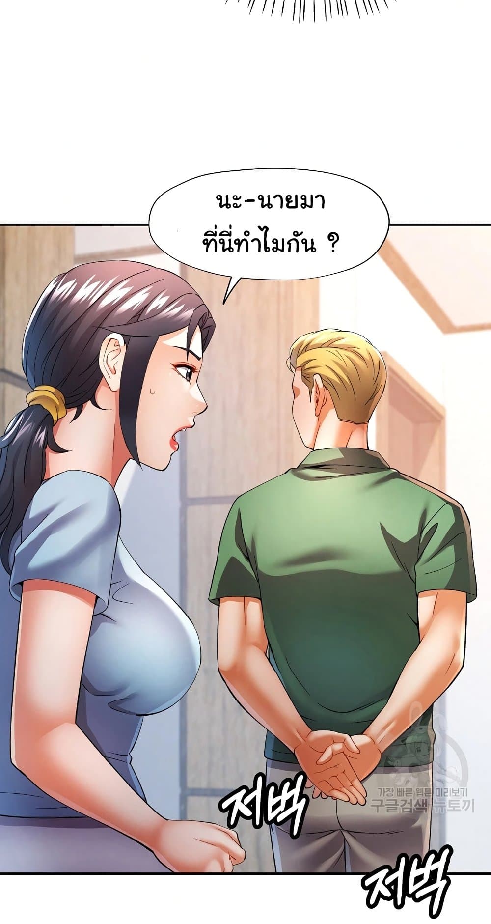 In Her Place – In Her Place – ตอนที่ 33 หน้า 4
