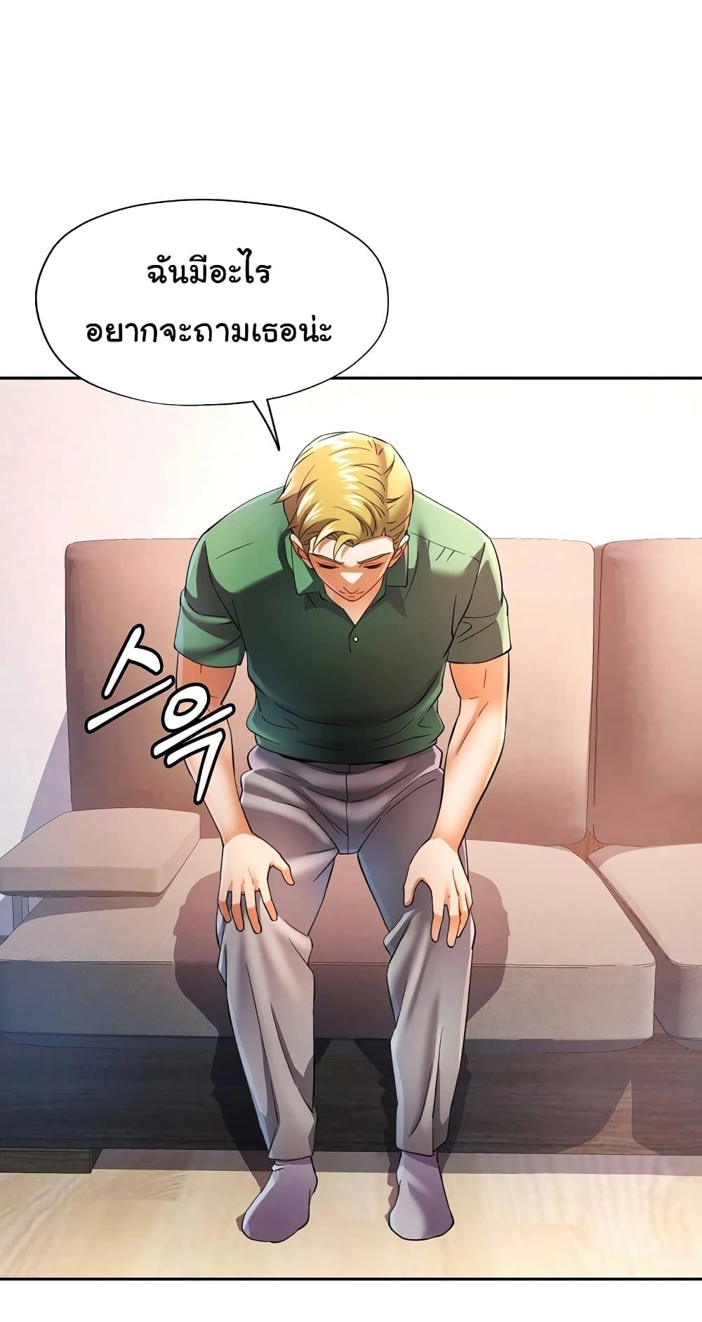 In Her Place – In Her Place – ตอนที่ 33 หน้า 5