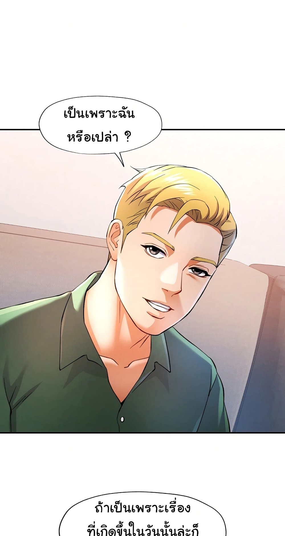 In Her Place – In Her Place – ตอนที่ 33 หน้า 8