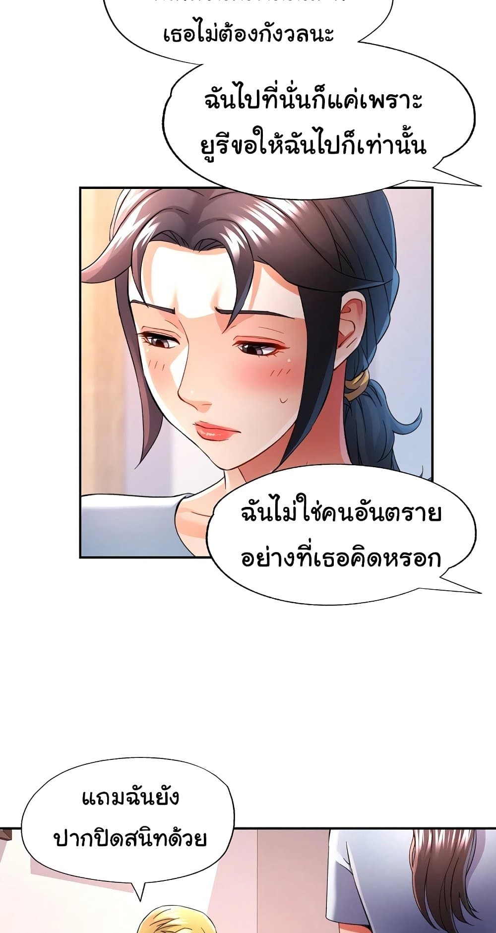 In Her Place – In Her Place – ตอนที่ 33 หน้า 9