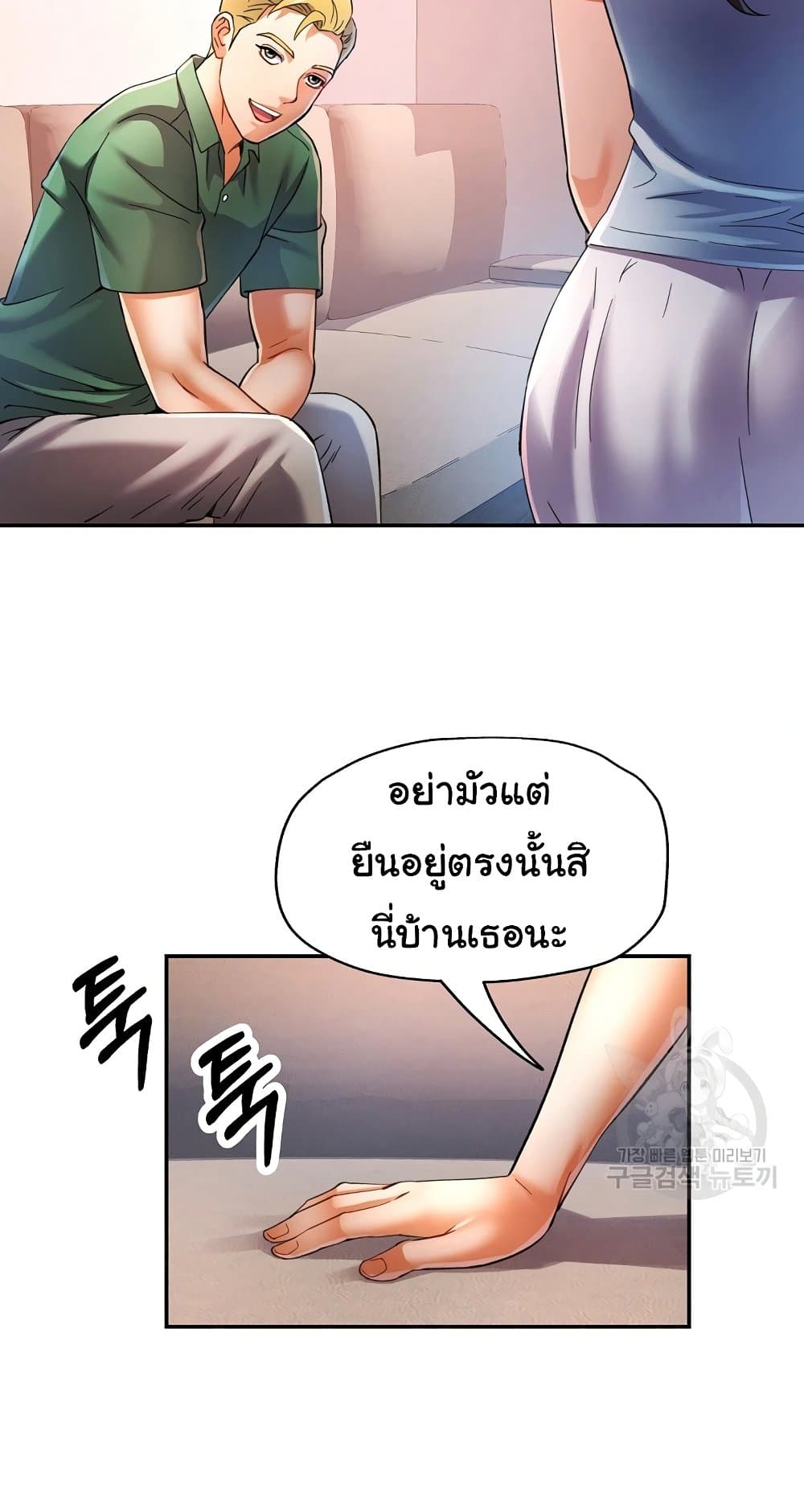In Her Place – In Her Place – ตอนที่ 33 หน้า 10