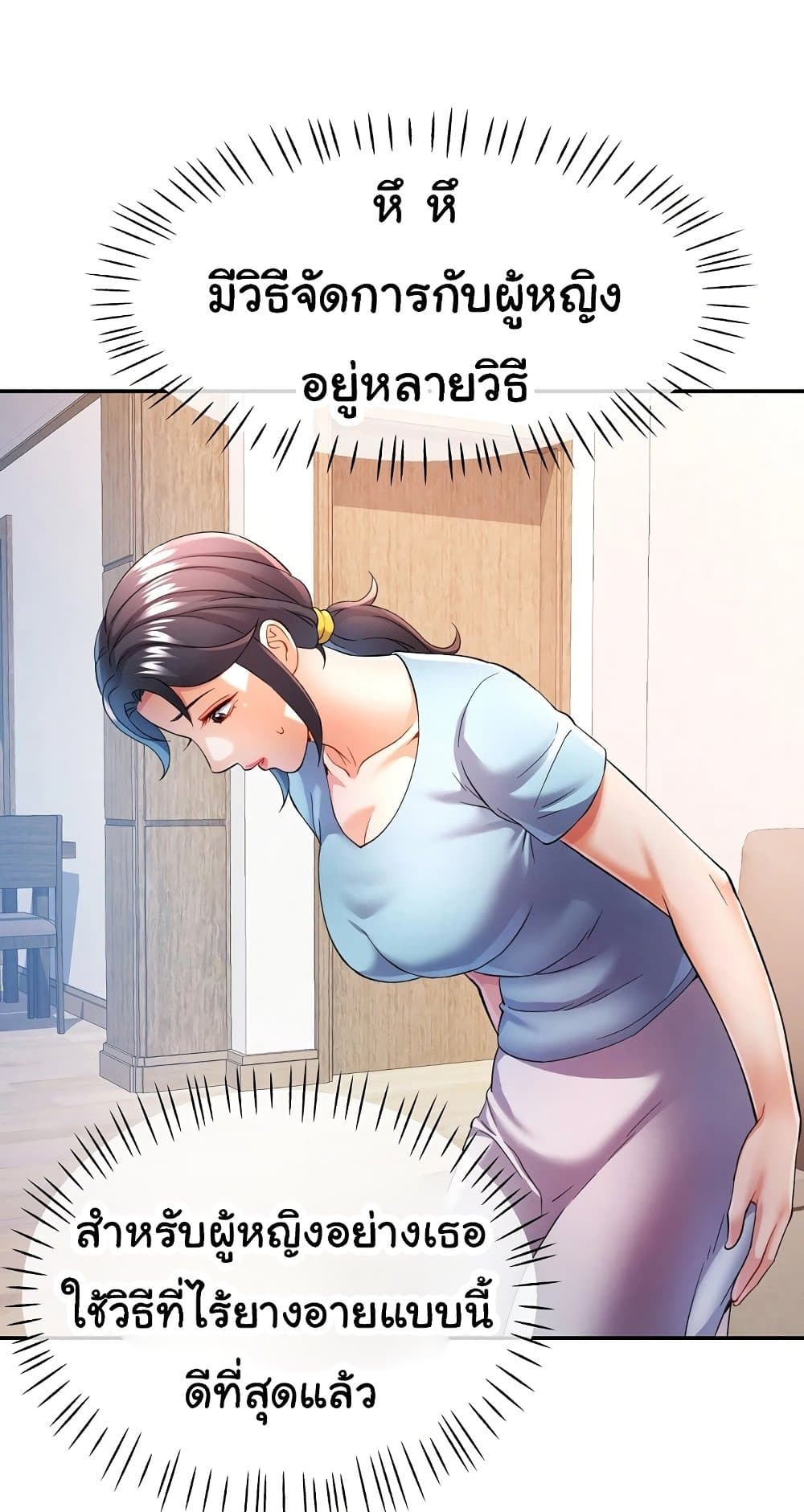 In Her Place – In Her Place – ตอนที่ 33 หน้า 11