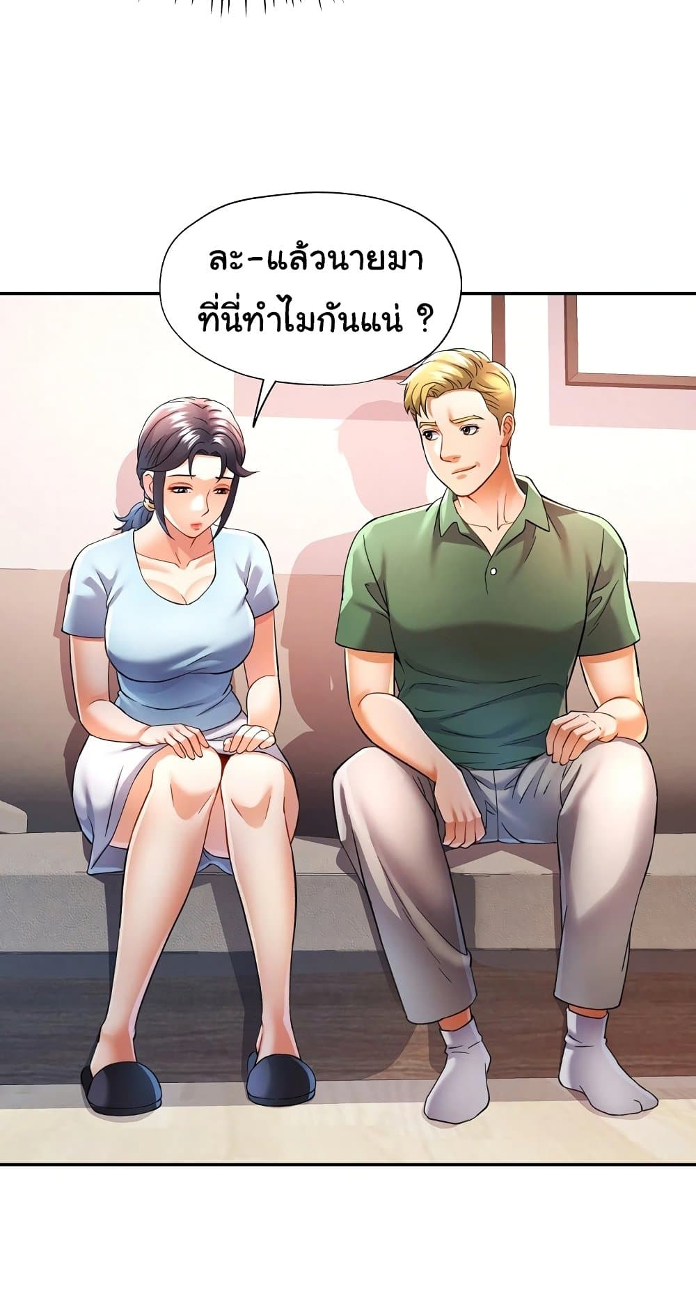 In Her Place – In Her Place – ตอนที่ 33 หน้า 12