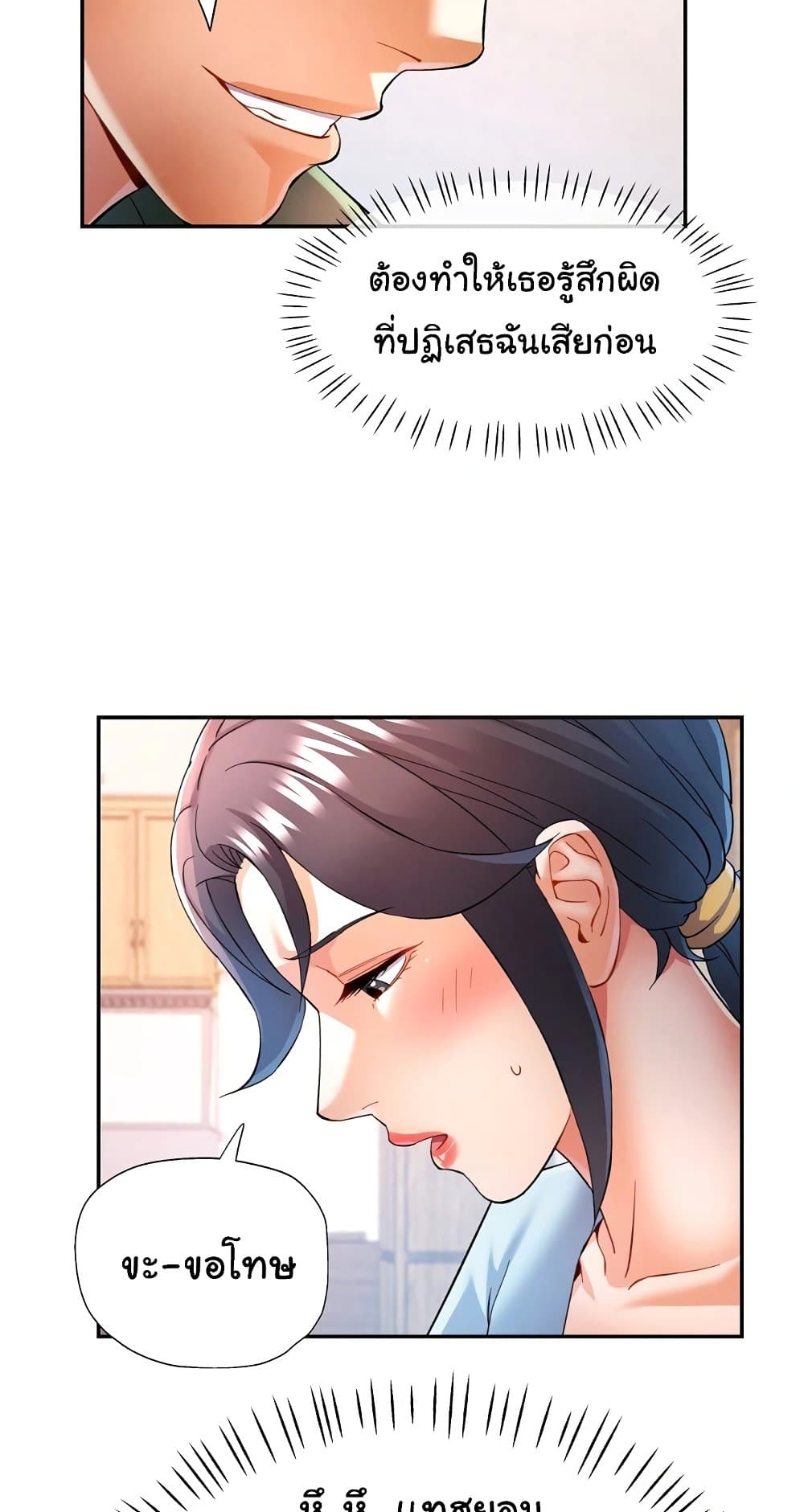 In Her Place – In Her Place – ตอนที่ 33 หน้า 14