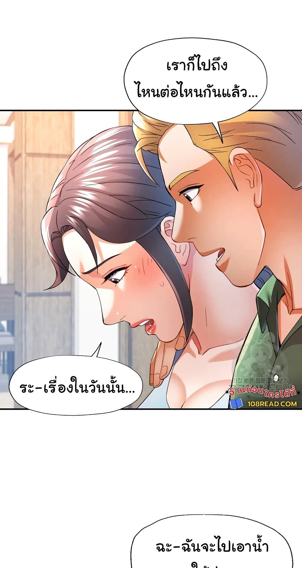 In Her Place – In Her Place – ตอนที่ 33 หน้า 16