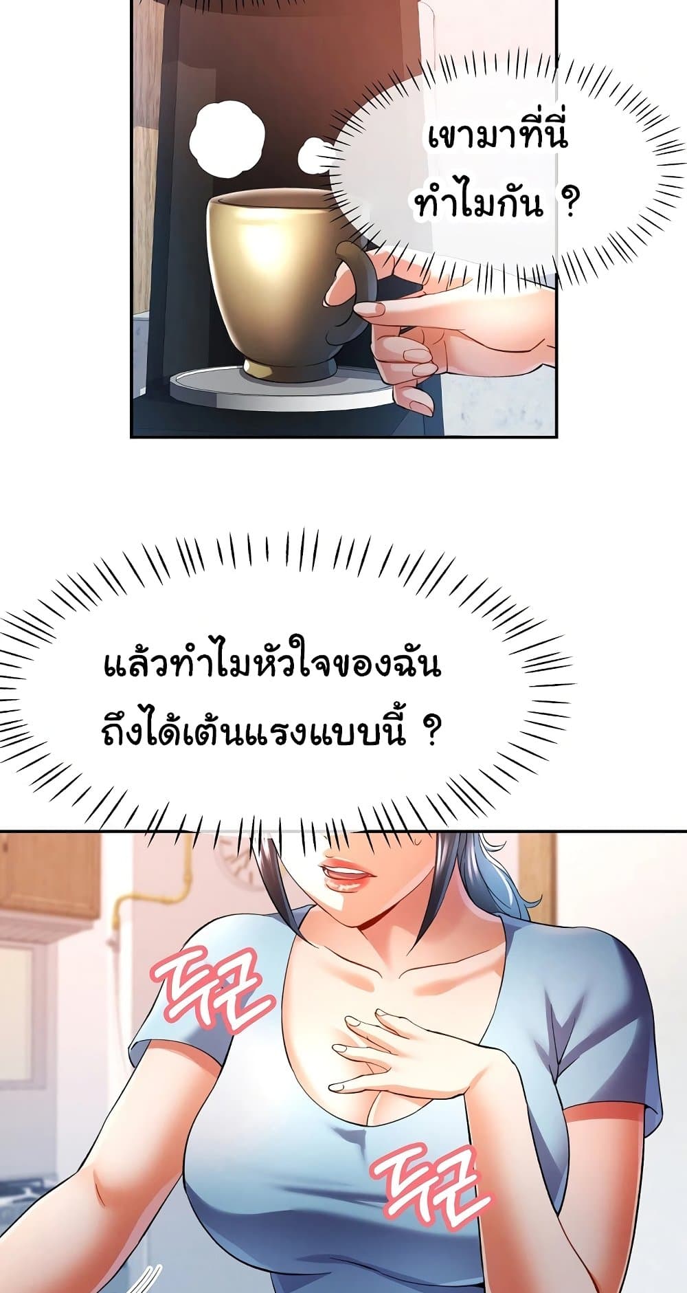 In Her Place – In Her Place – ตอนที่ 33 หน้า 18