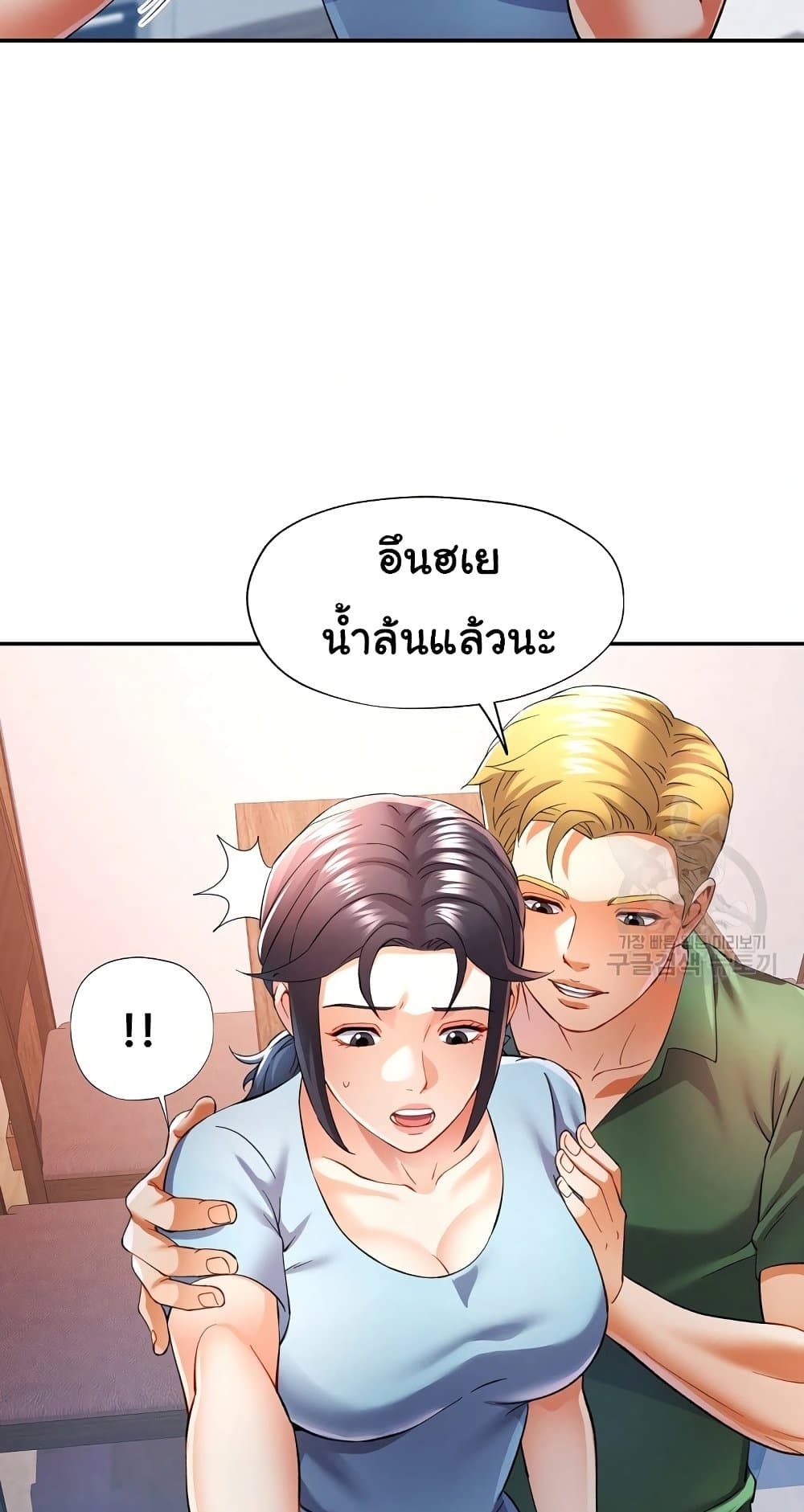 In Her Place – In Her Place – ตอนที่ 33 หน้า 19