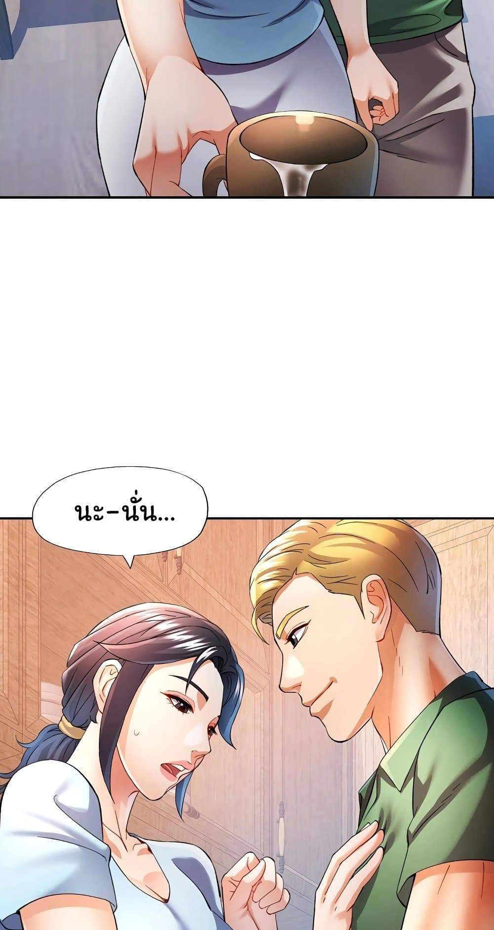 In Her Place – In Her Place – ตอนที่ 33 หน้า 20