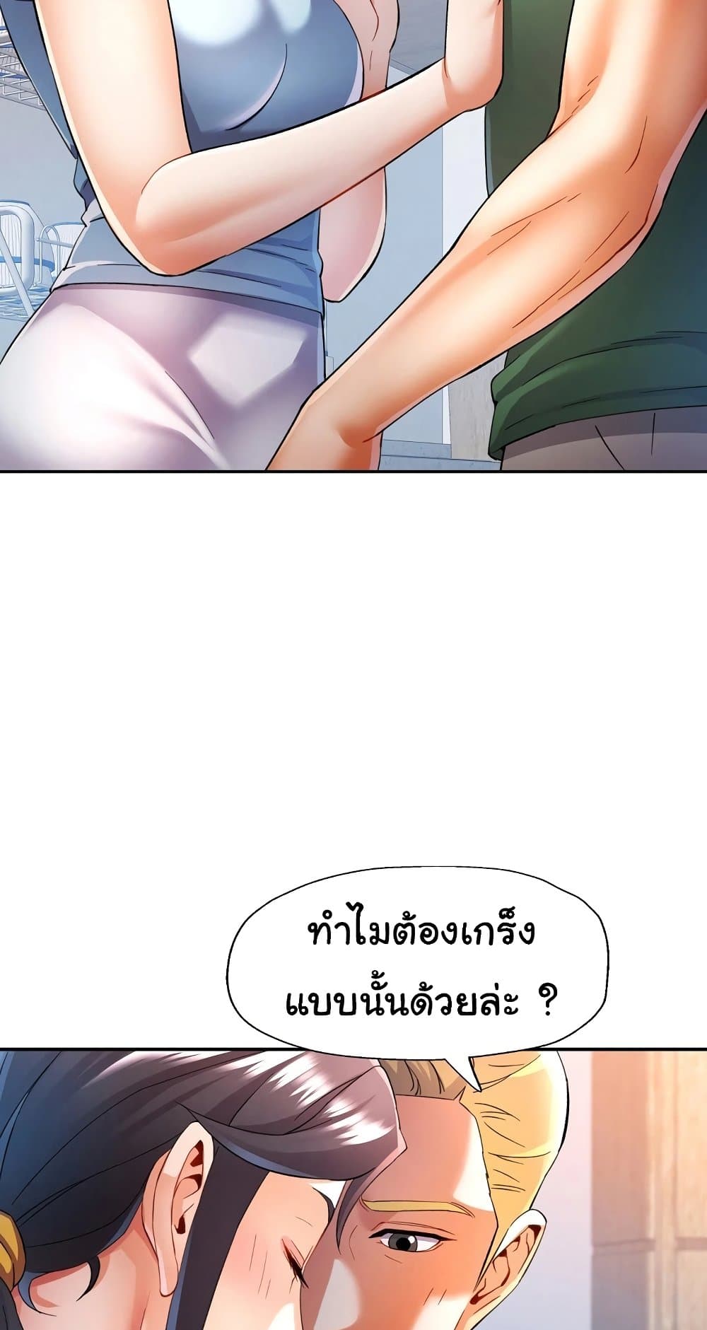 In Her Place – In Her Place – ตอนที่ 33 หน้า 21