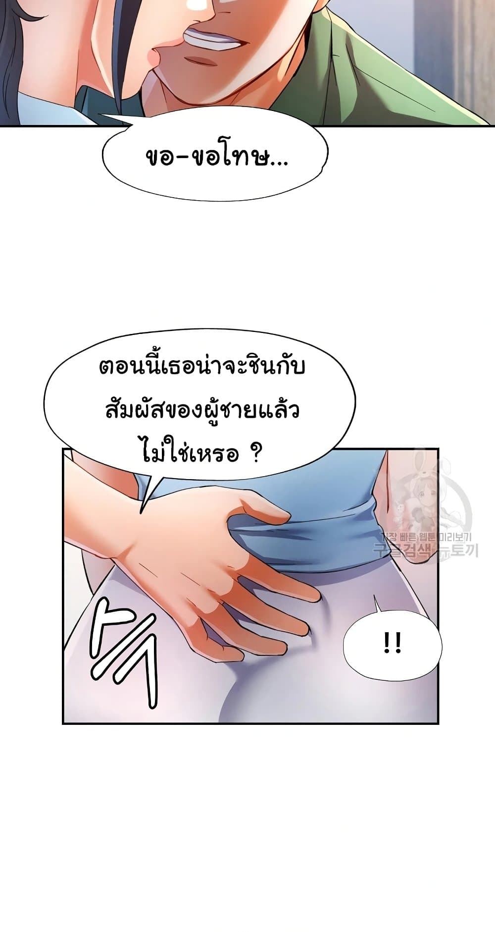 In Her Place – In Her Place – ตอนที่ 33 หน้า 22