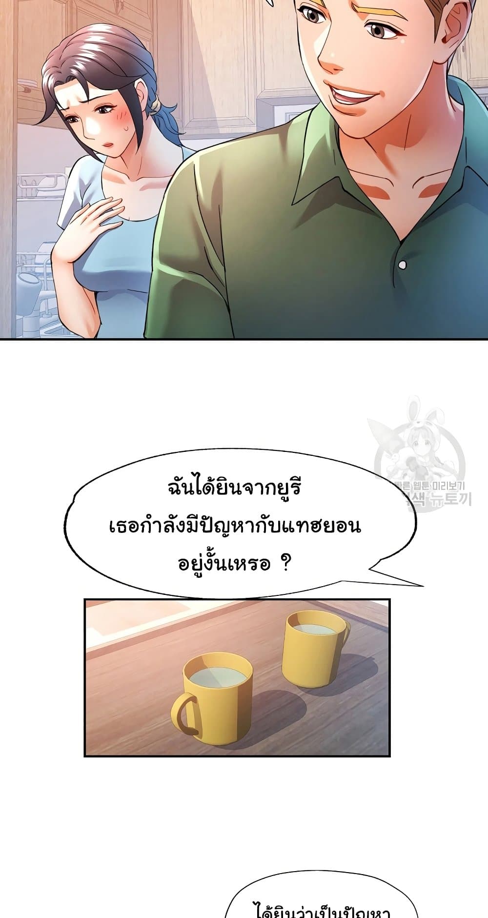 In Her Place – In Her Place – ตอนที่ 33 หน้า 25