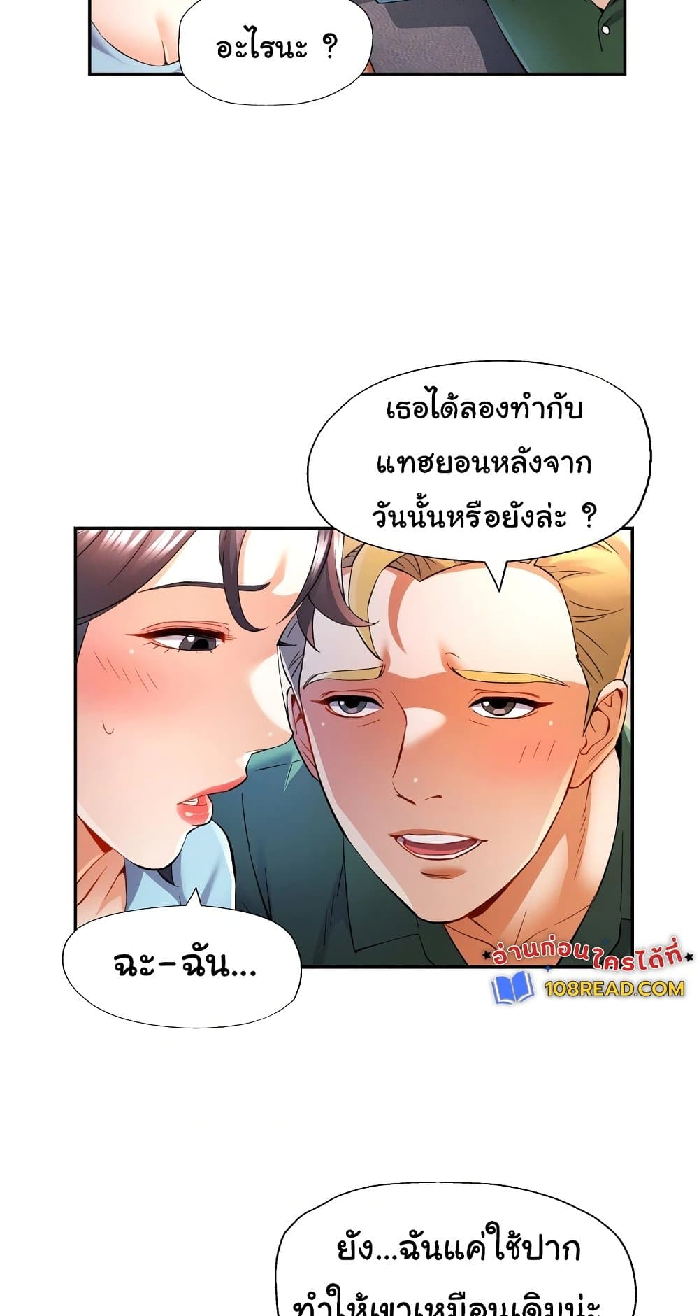 In Her Place – In Her Place – ตอนที่ 33 หน้า 27