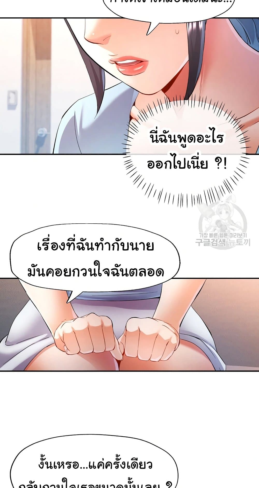 In Her Place – In Her Place – ตอนที่ 33 หน้า 28