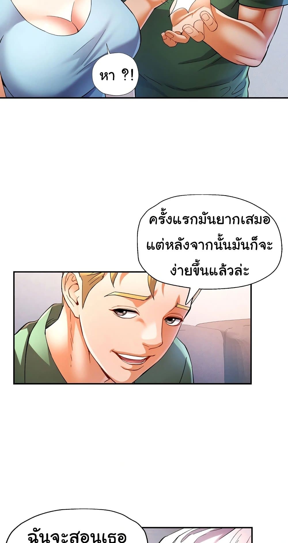 In Her Place – In Her Place – ตอนที่ 33 หน้า 30