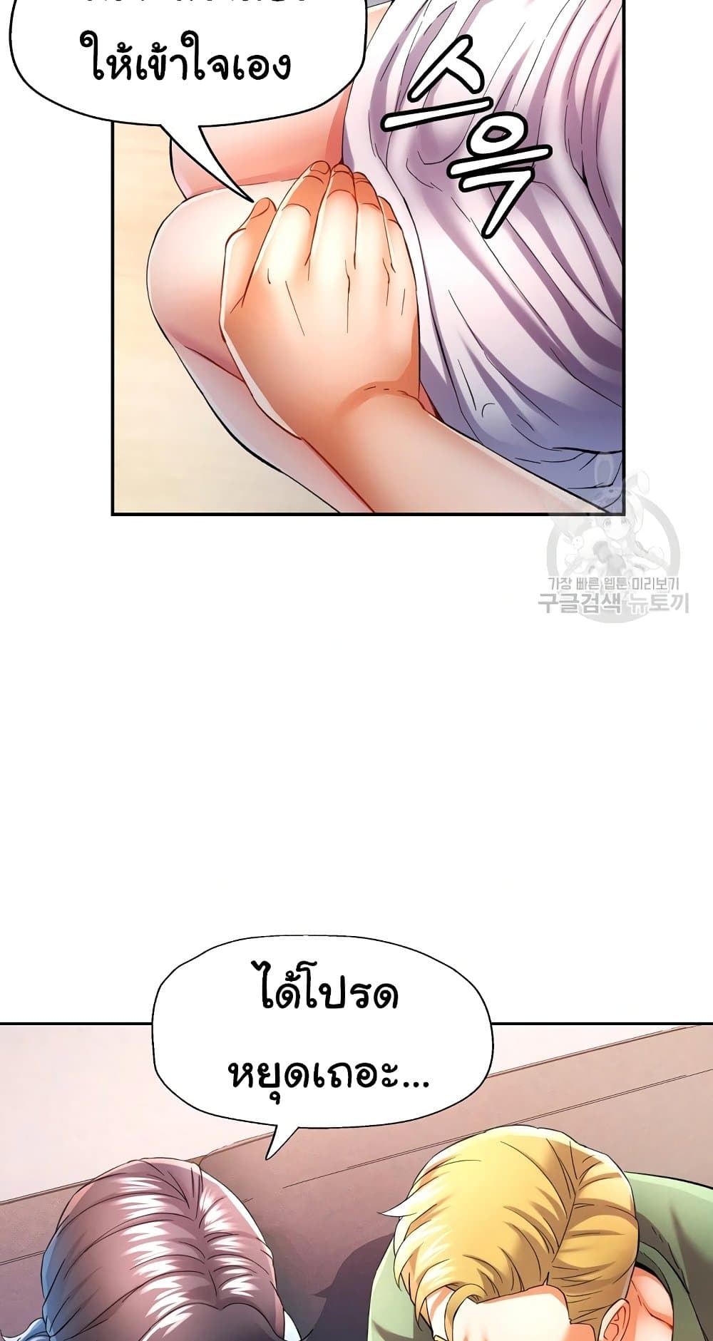 In Her Place – In Her Place – ตอนที่ 33 หน้า 31
