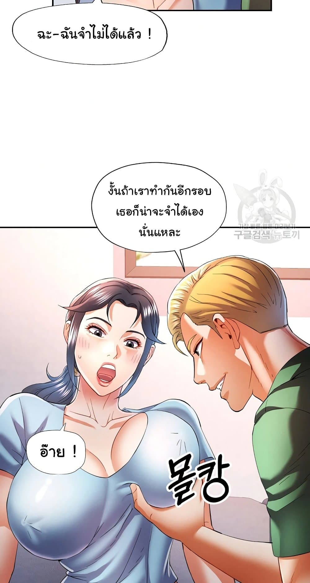 In Her Place – In Her Place – ตอนที่ 33 หน้า 34