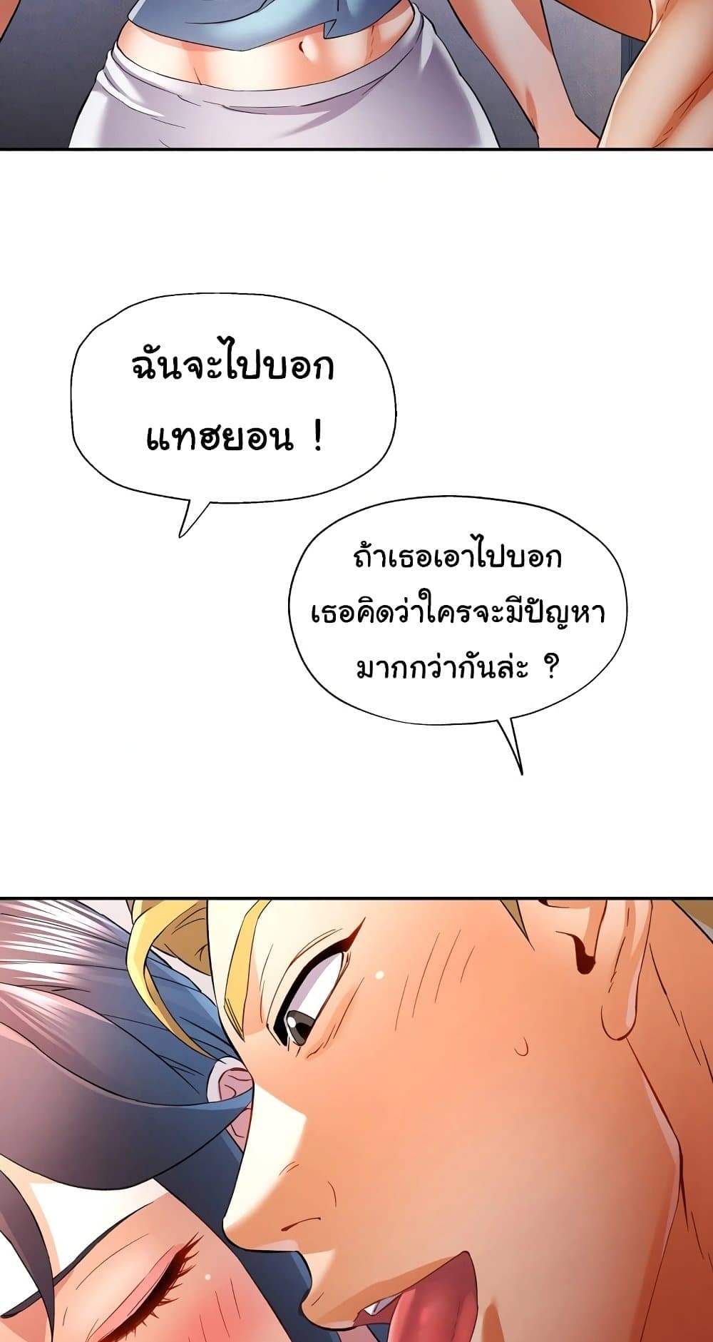 In Her Place – In Her Place – ตอนที่ 33 หน้า 35