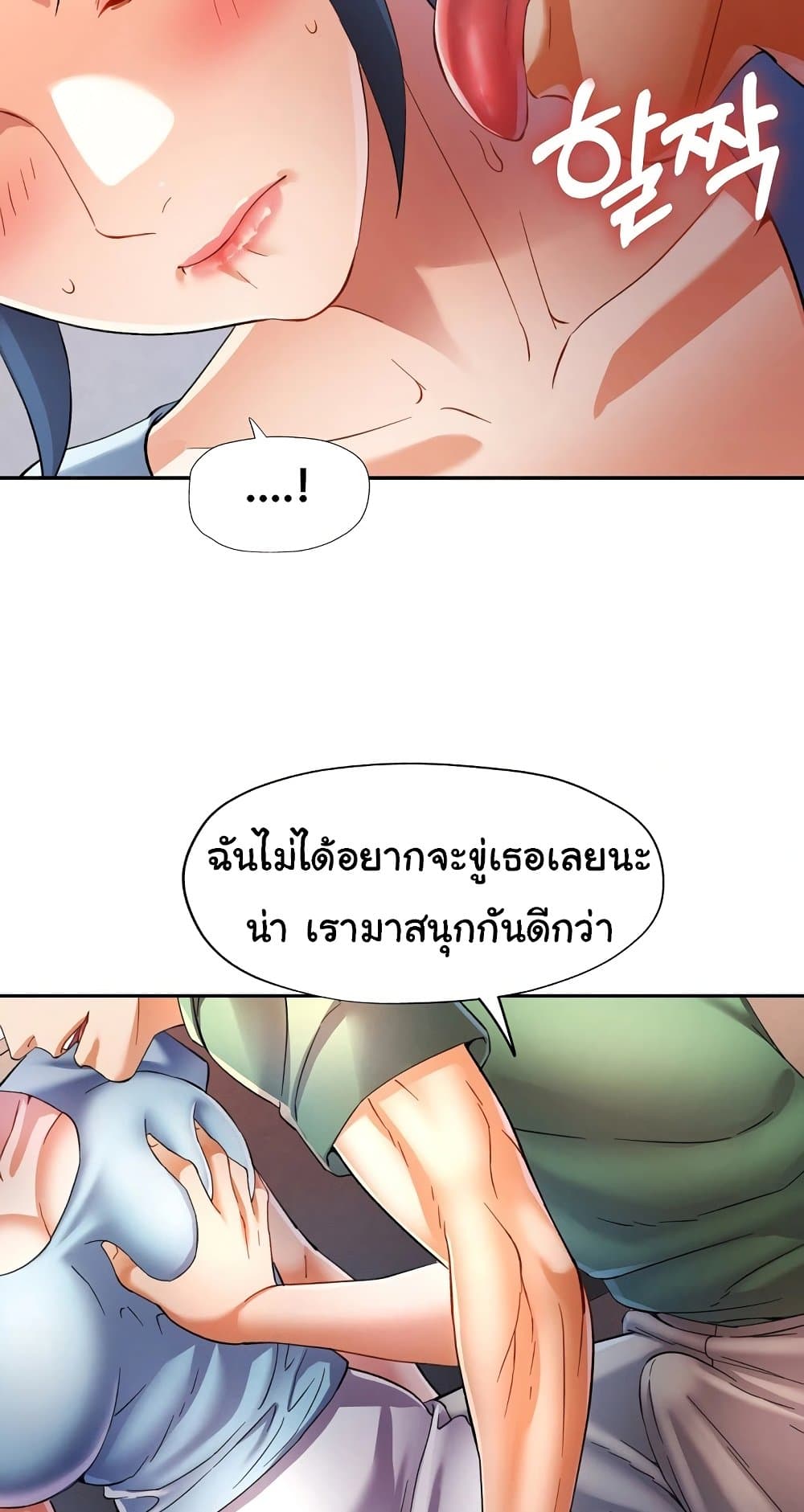In Her Place – In Her Place – ตอนที่ 33 หน้า 36