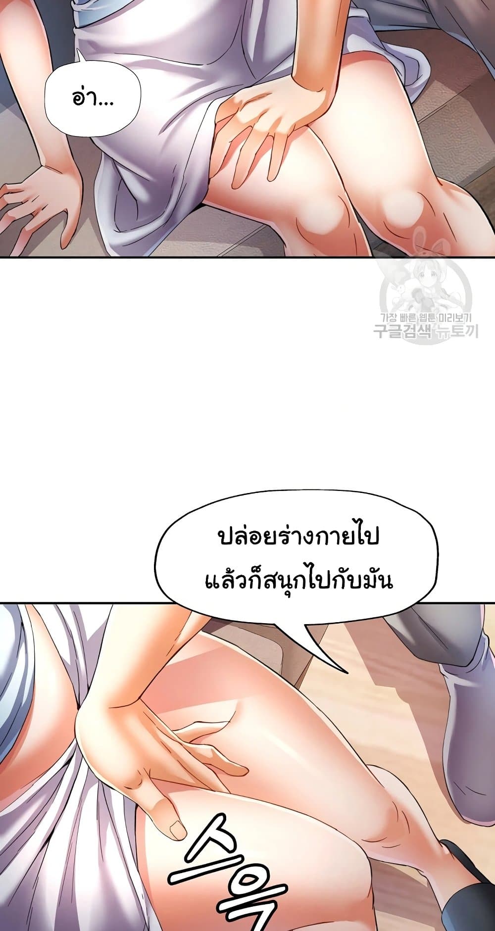 In Her Place – In Her Place – ตอนที่ 33 หน้า 37