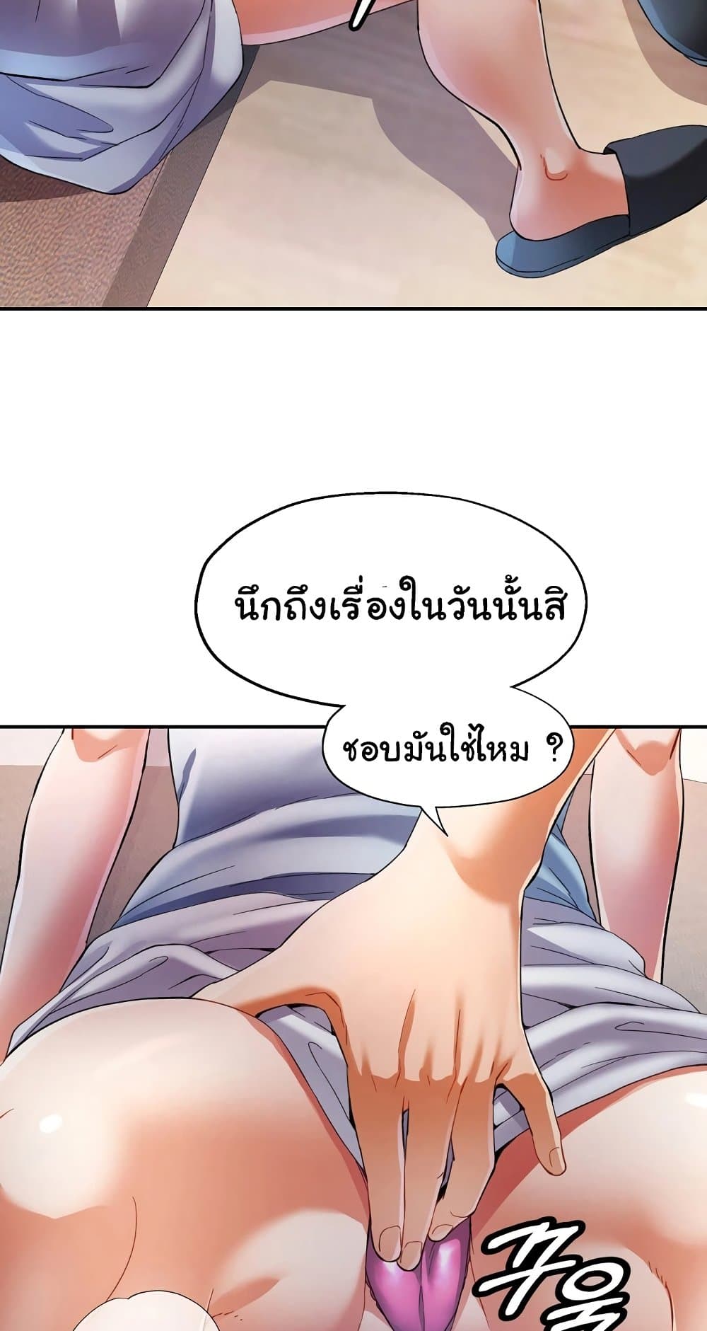 In Her Place – In Her Place – ตอนที่ 33 หน้า 38