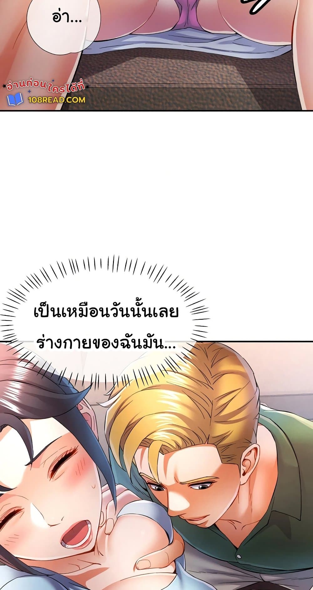 In Her Place – In Her Place – ตอนที่ 33 หน้า 39