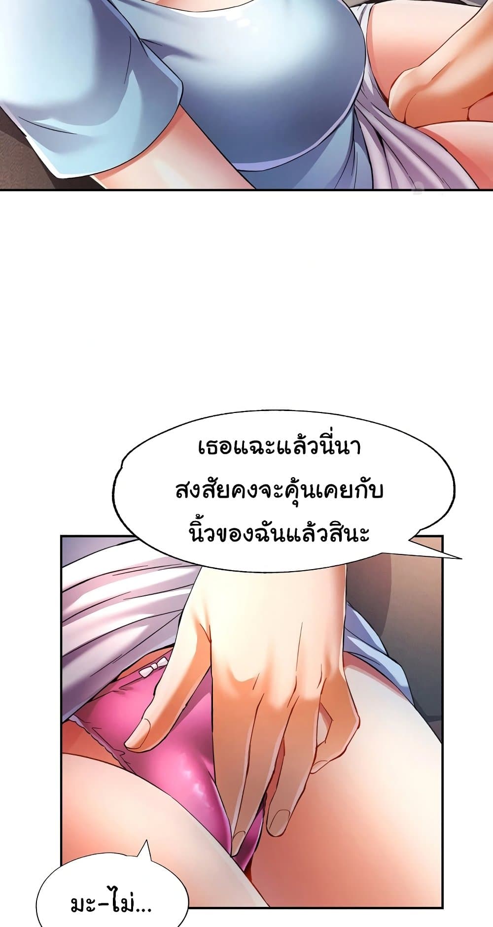 In Her Place – In Her Place – ตอนที่ 33 หน้า 40