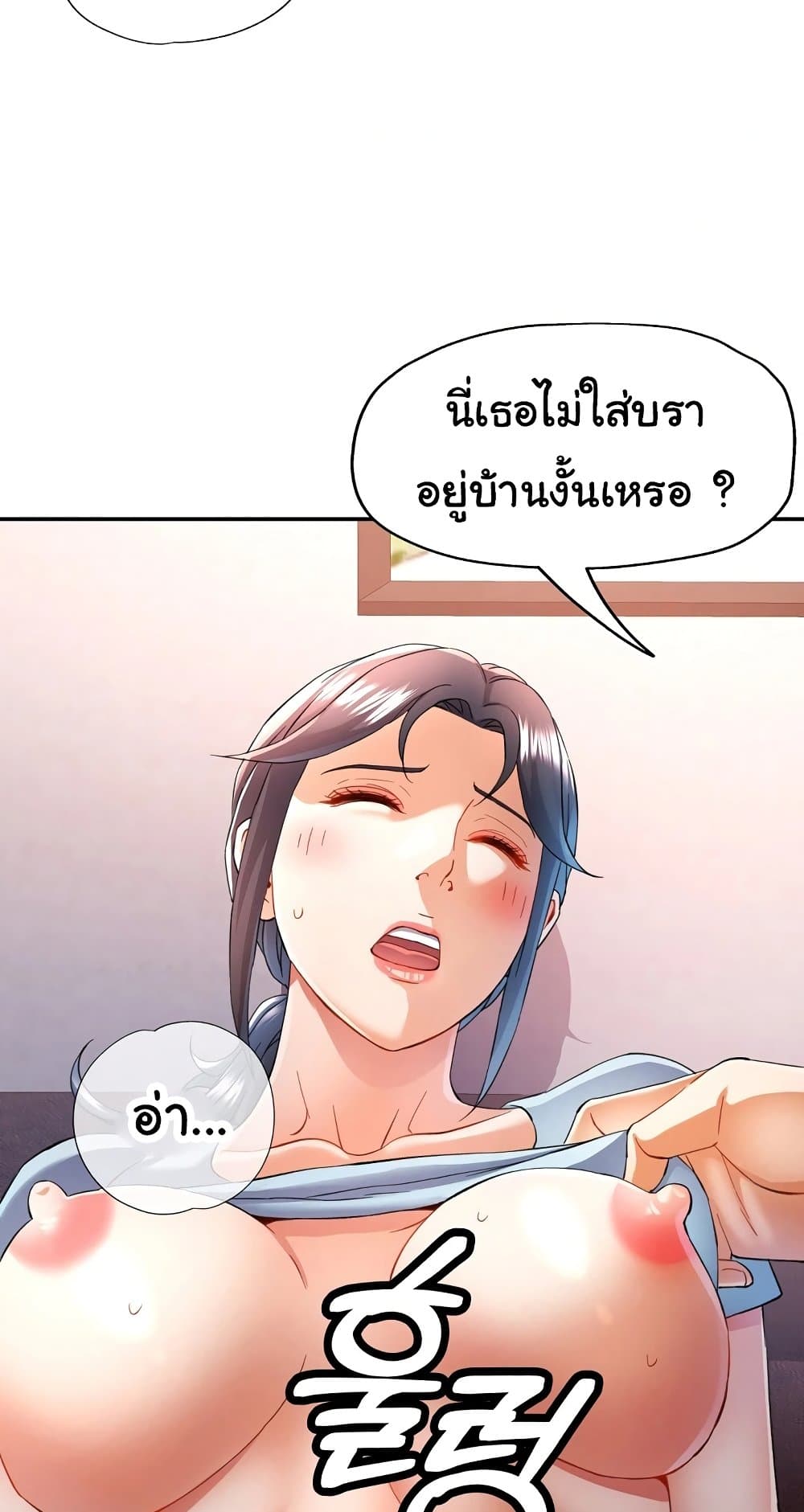 In Her Place – In Her Place – ตอนที่ 33 หน้า 41