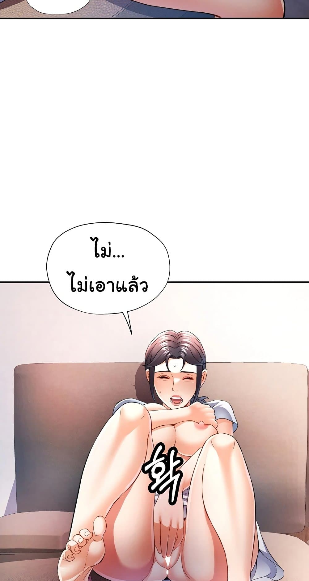 In Her Place – In Her Place – ตอนที่ 33 หน้า 44