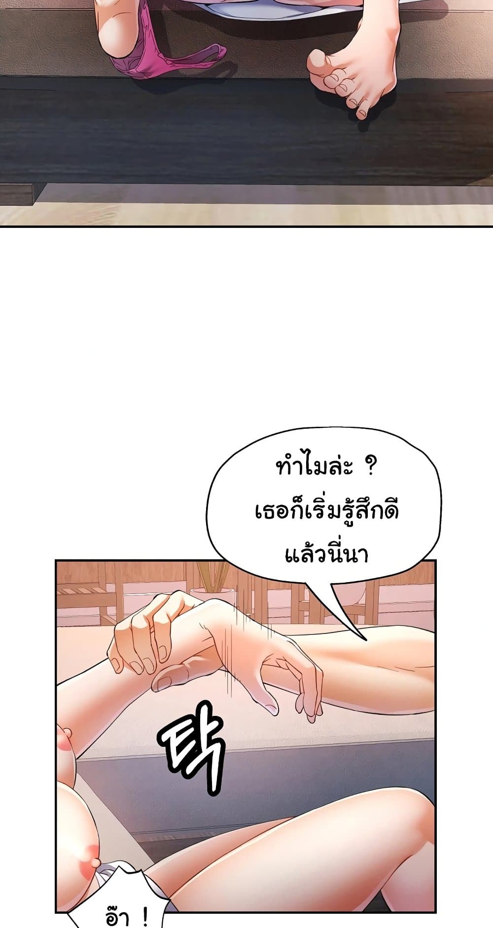 In Her Place – In Her Place – ตอนที่ 33 หน้า 45