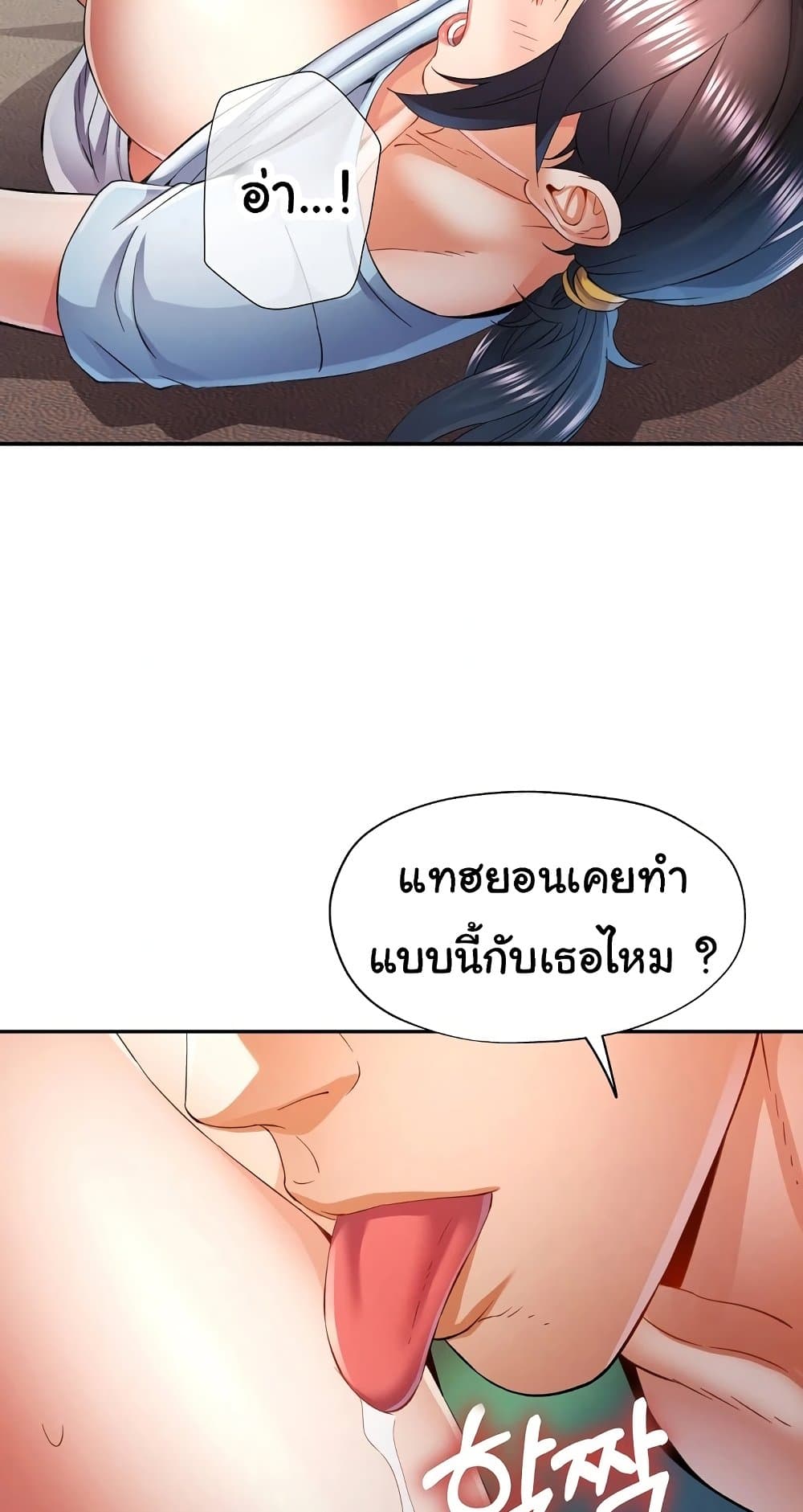 In Her Place – In Her Place – ตอนที่ 33 หน้า 47