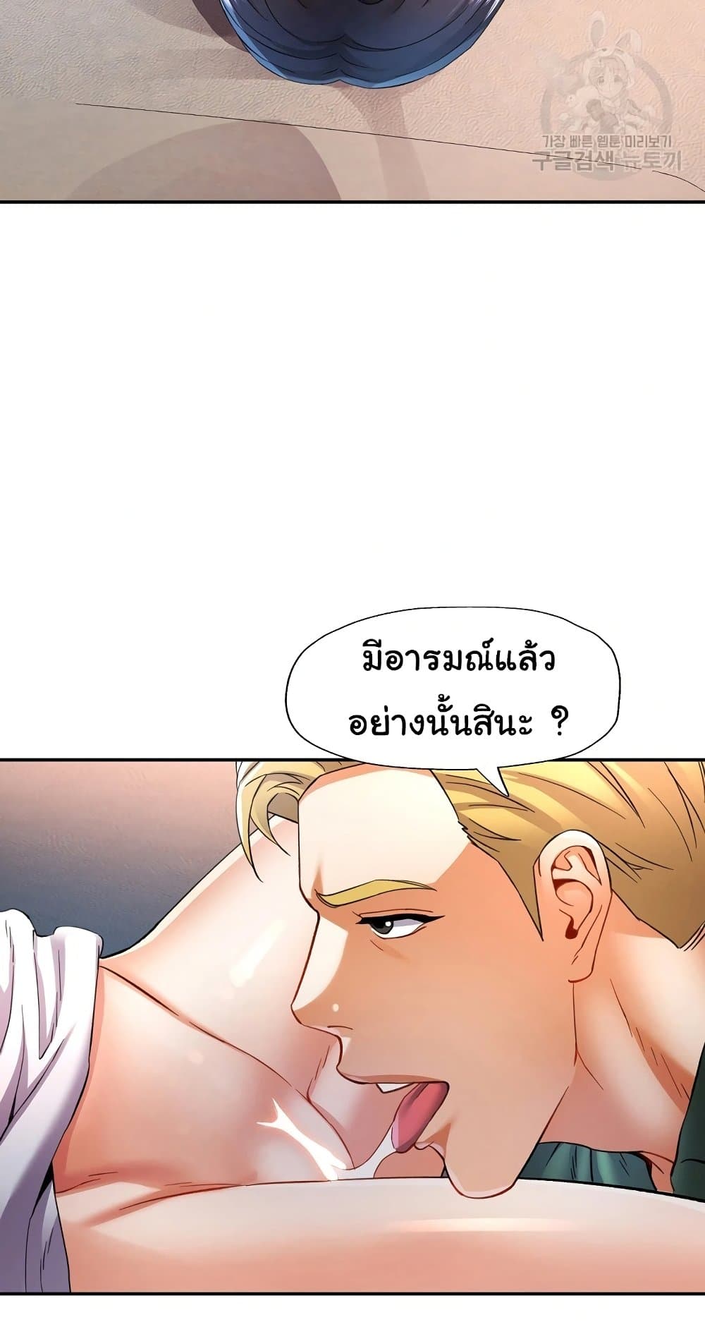 In Her Place – In Her Place – ตอนที่ 33 หน้า 52