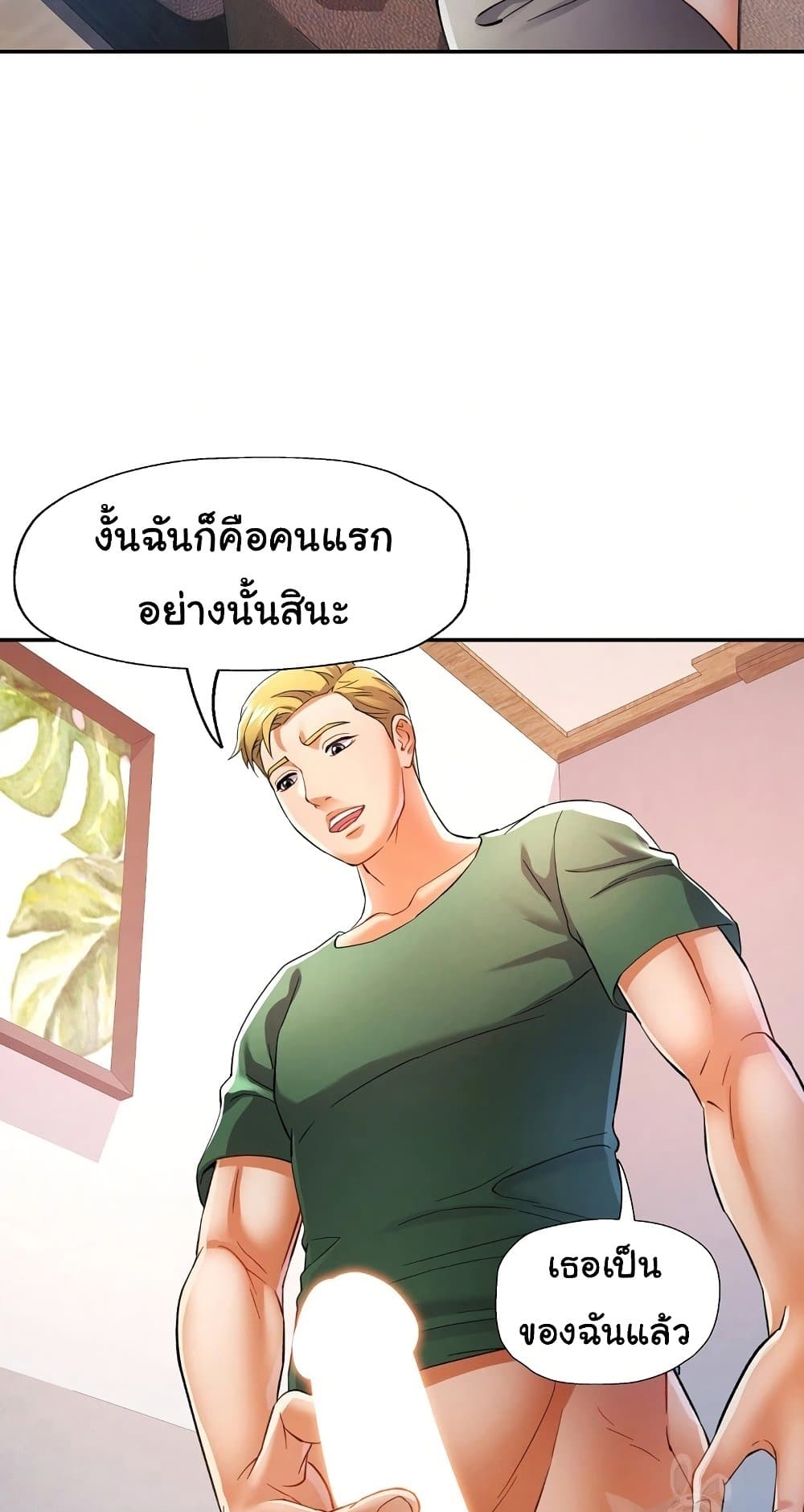 In Her Place – In Her Place – ตอนที่ 33 หน้า 54