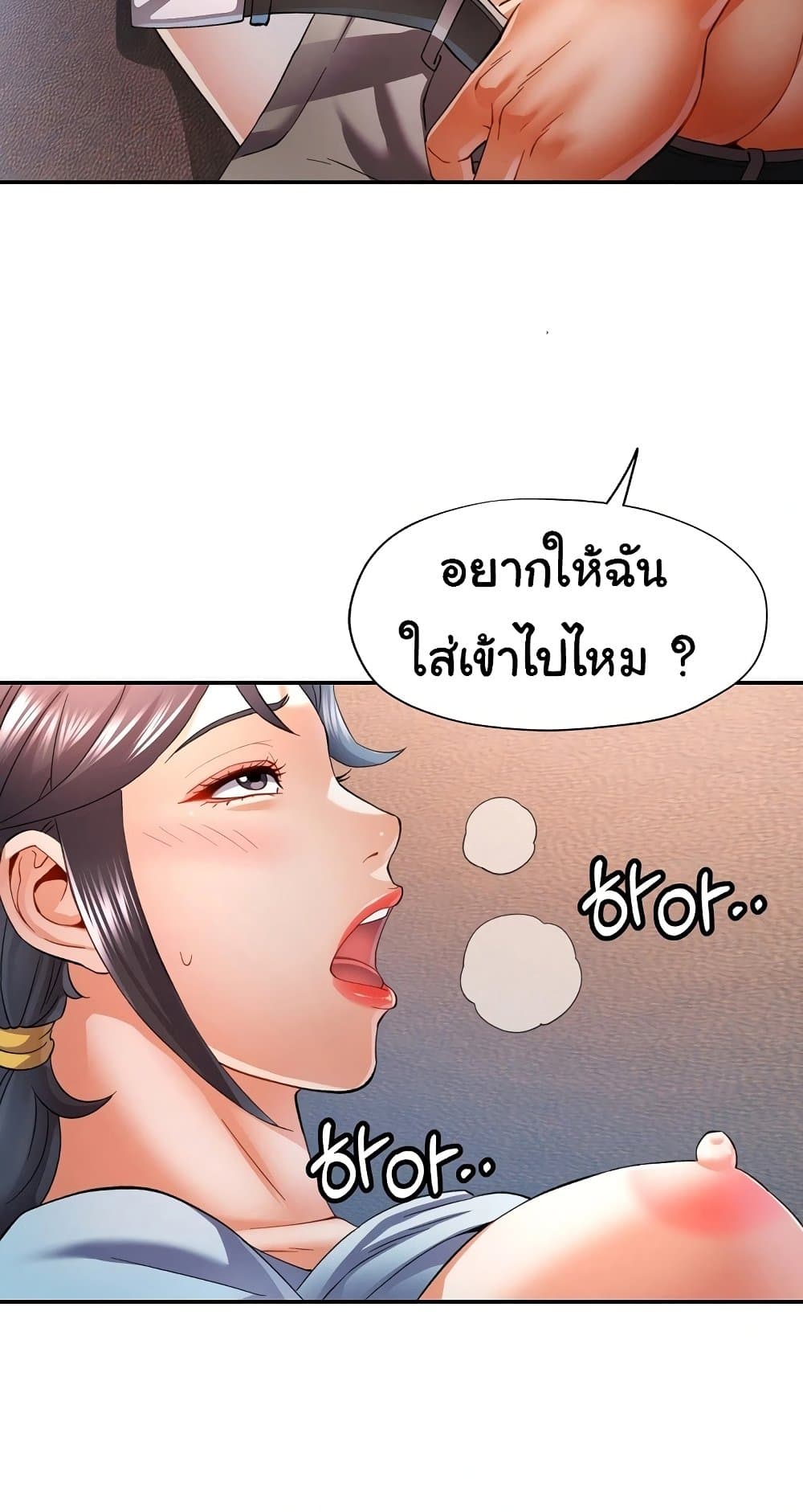In Her Place – In Her Place – ตอนที่ 33 หน้า 56