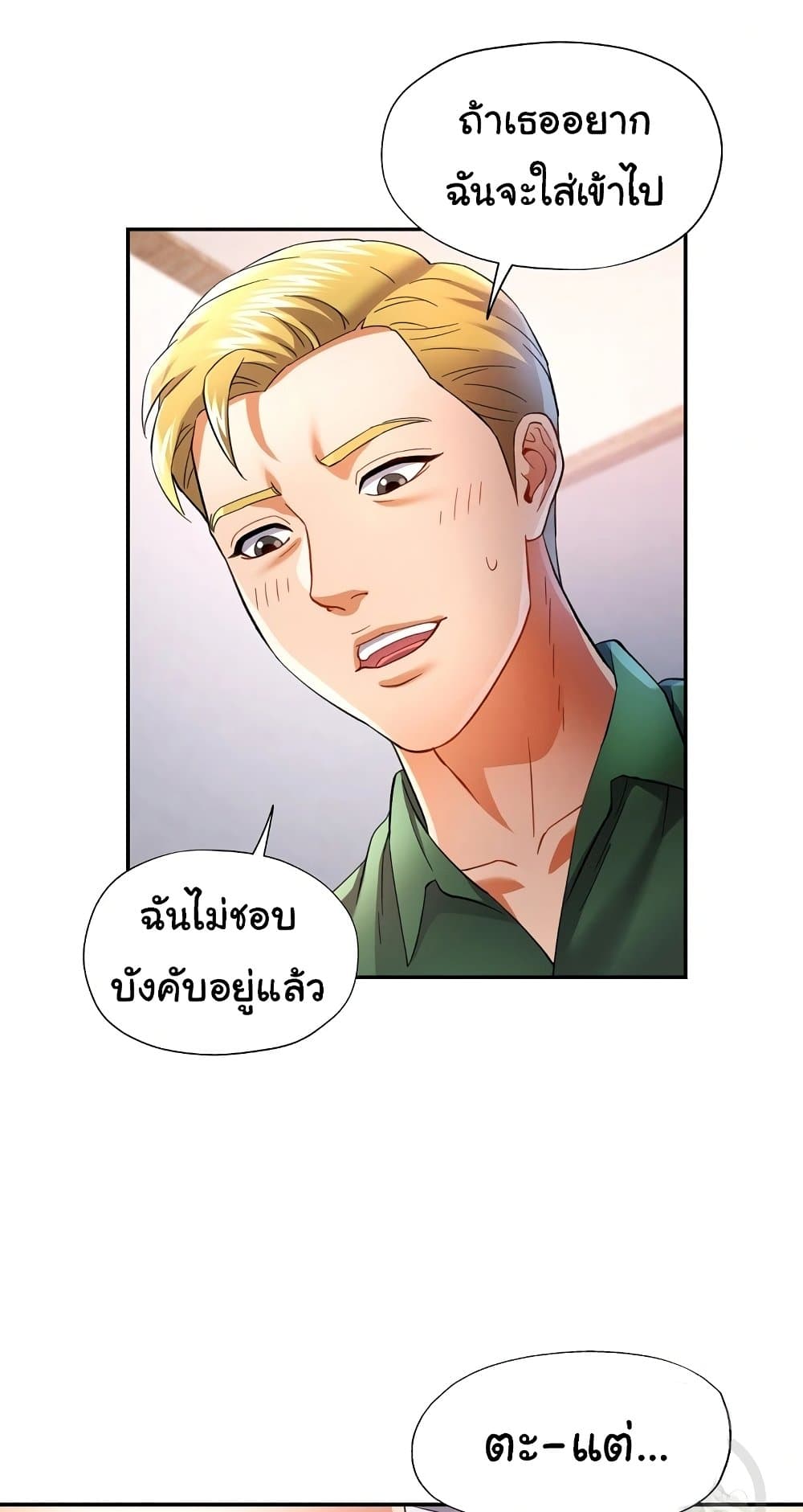 In Her Place – In Her Place – ตอนที่ 33 หน้า 57
