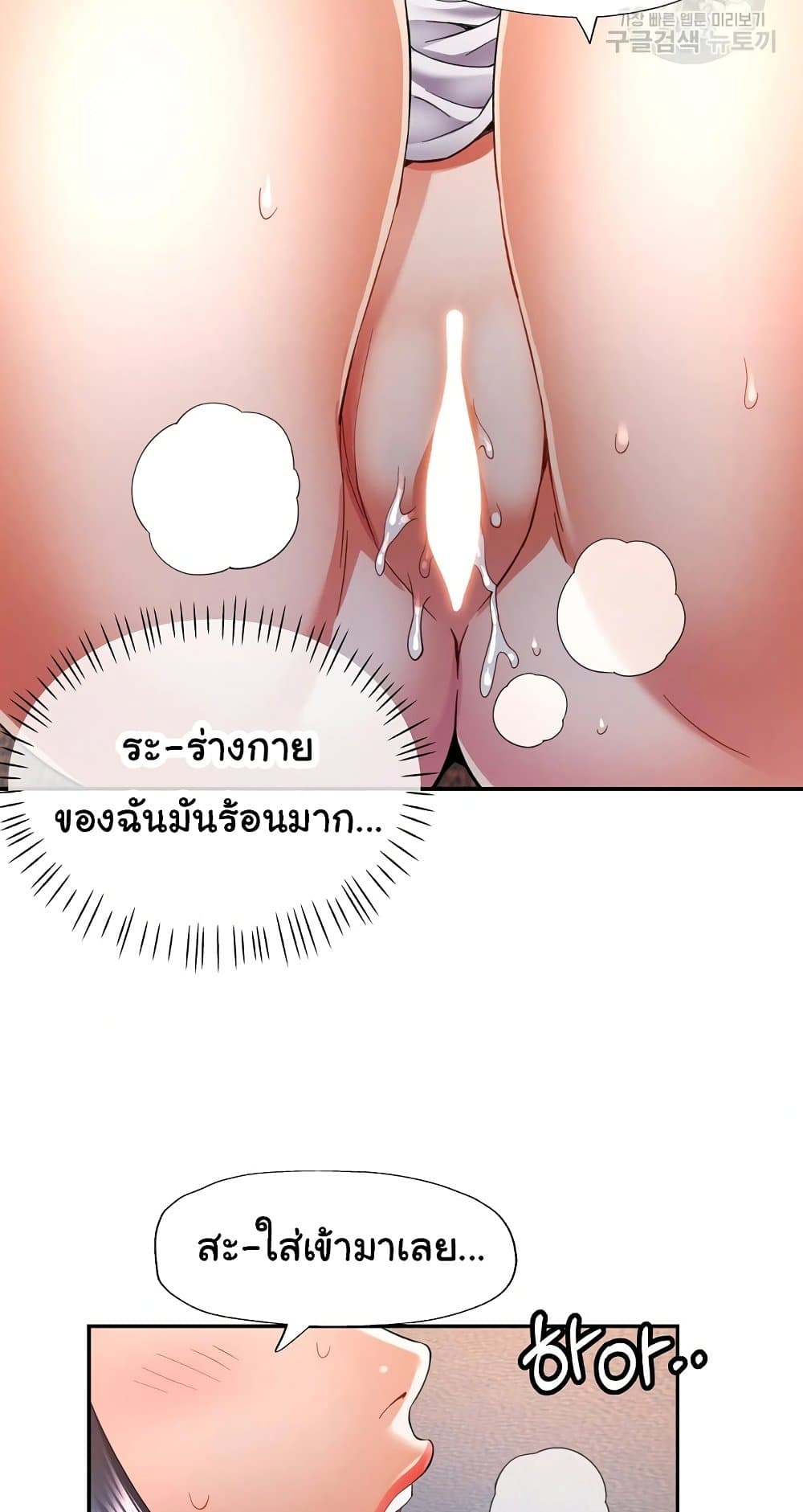 In Her Place – In Her Place – ตอนที่ 33 หน้า 58