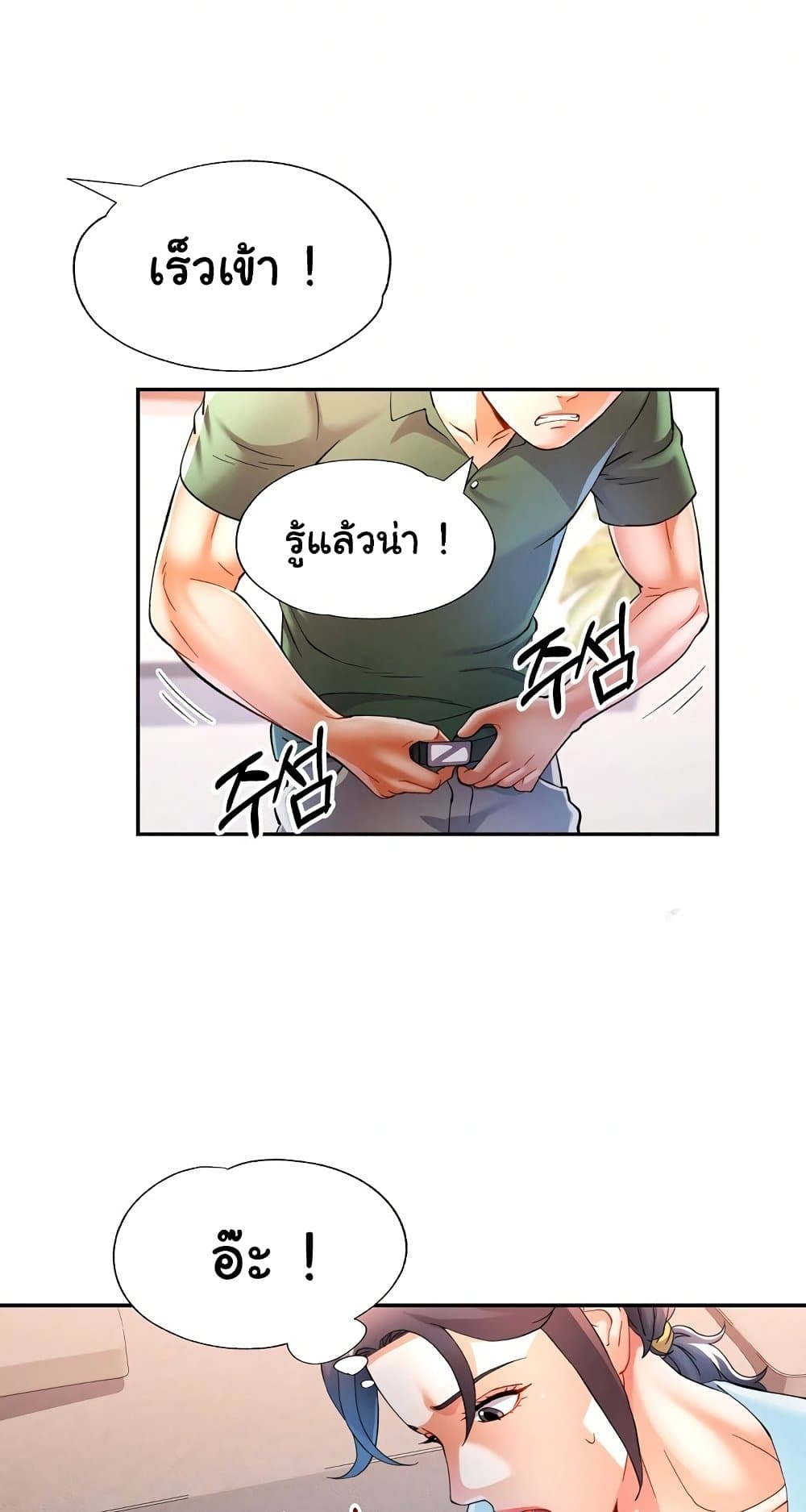 In Her Place – In Her Place – ตอนที่ 34 หน้า 3