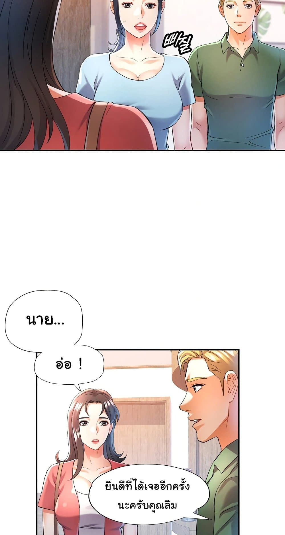 In Her Place – In Her Place – ตอนที่ 34 หน้า 7