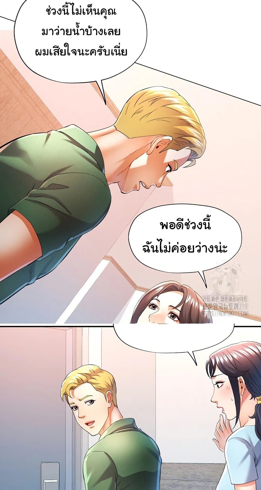 In Her Place – In Her Place – ตอนที่ 34 หน้า 9