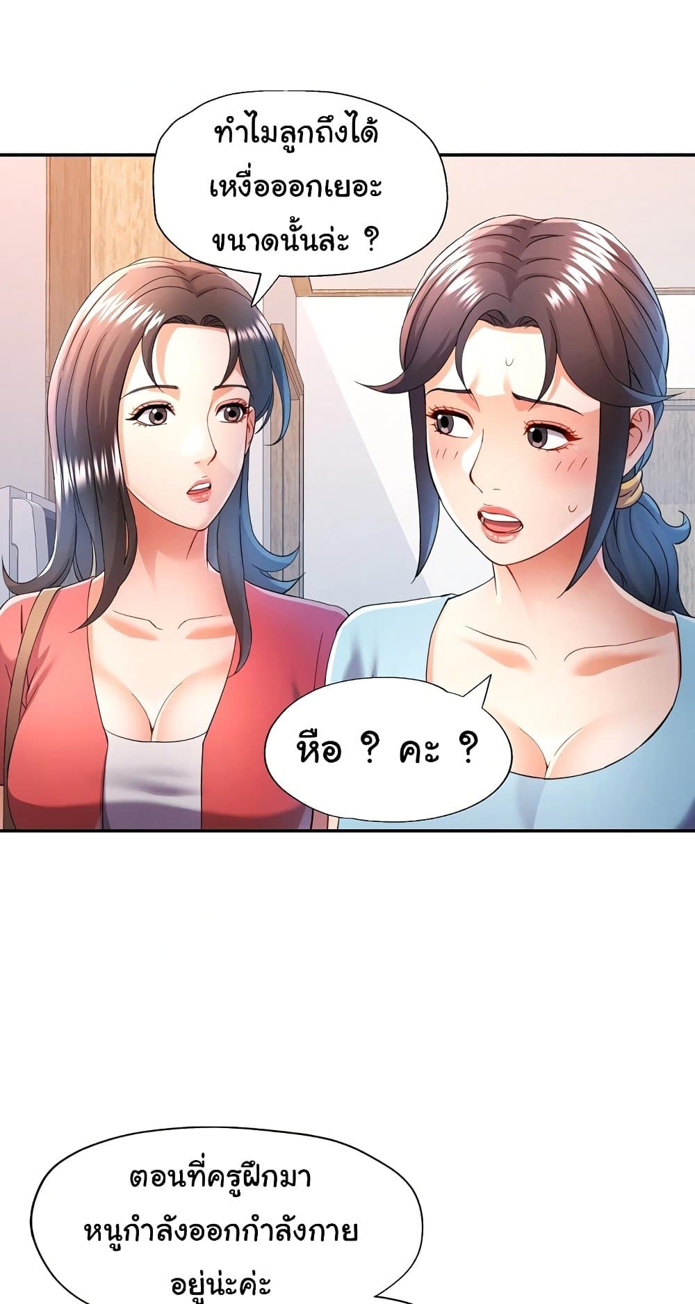 In Her Place – In Her Place – ตอนที่ 34 หน้า 11