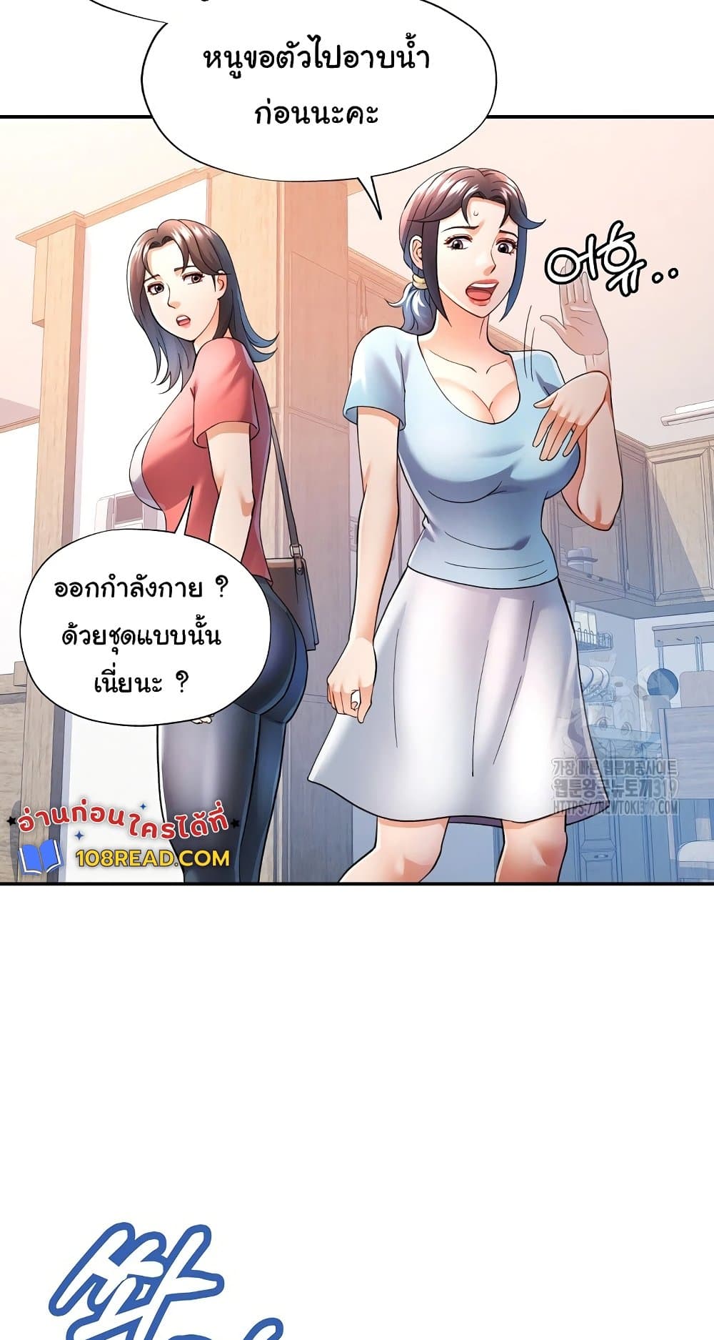 In Her Place – In Her Place – ตอนที่ 34 หน้า 12