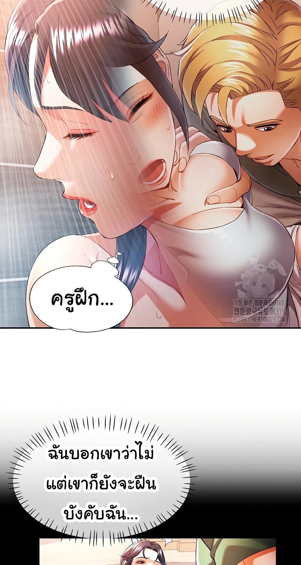 In Her Place – In Her Place – ตอนที่ 34 หน้า 15