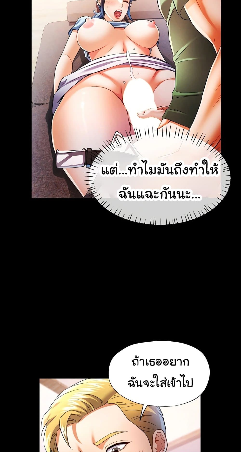 In Her Place – In Her Place – ตอนที่ 34 หน้า 16