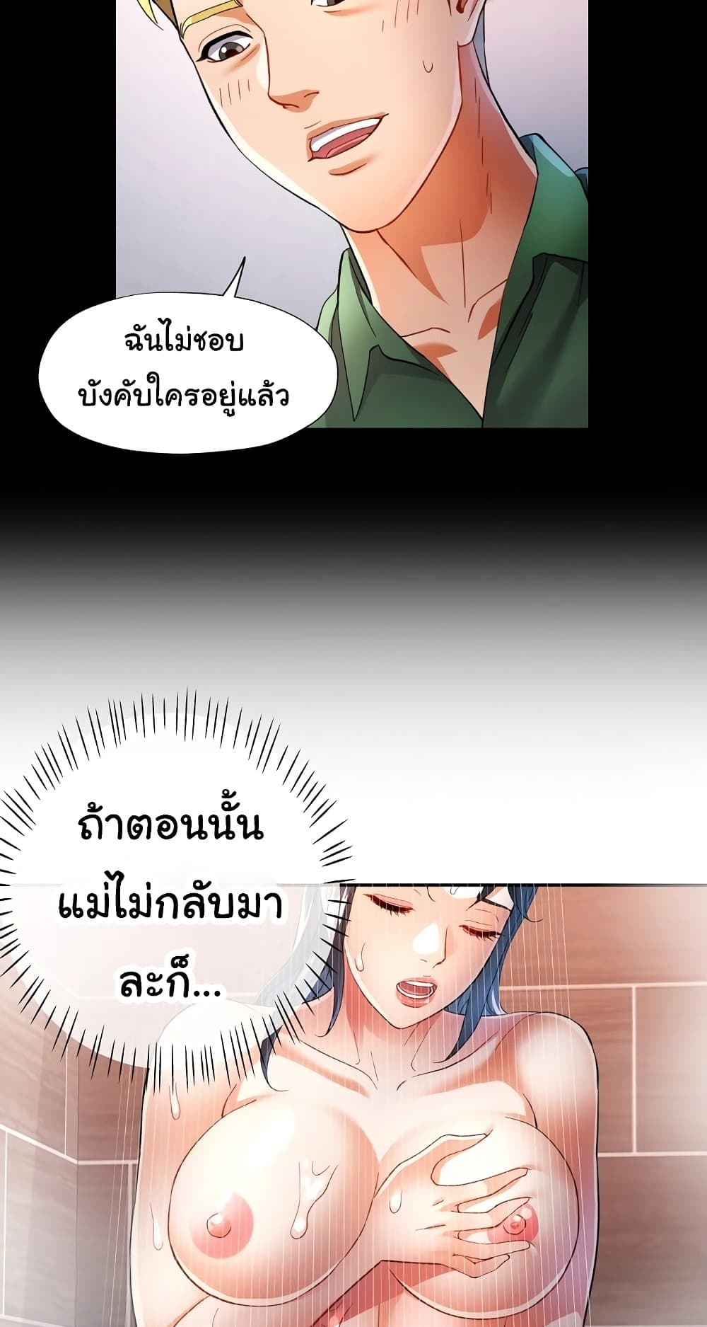 In Her Place – In Her Place – ตอนที่ 34 หน้า 17