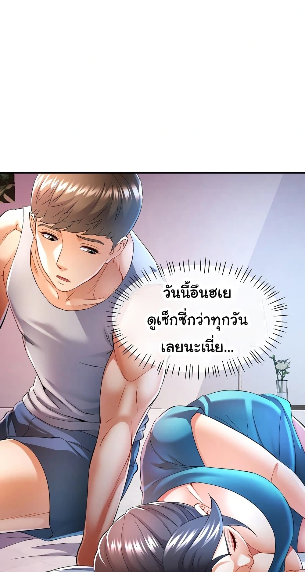 In Her Place – In Her Place – ตอนที่ 34 หน้า 25
