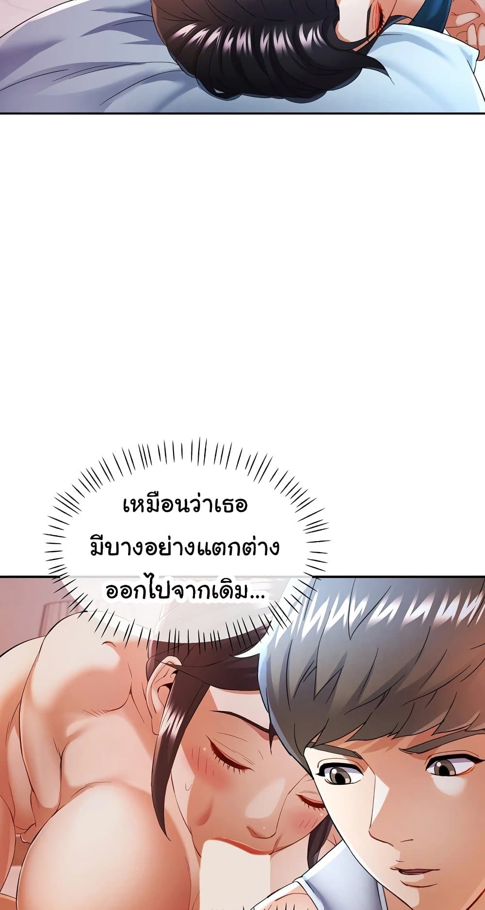 In Her Place – In Her Place – ตอนที่ 34 หน้า 26